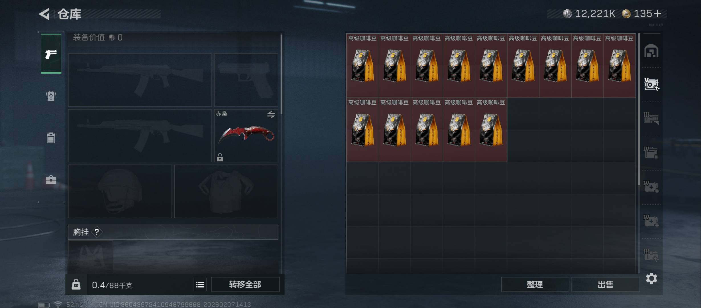 SJZCMW439238三角洲行动账号详情图19