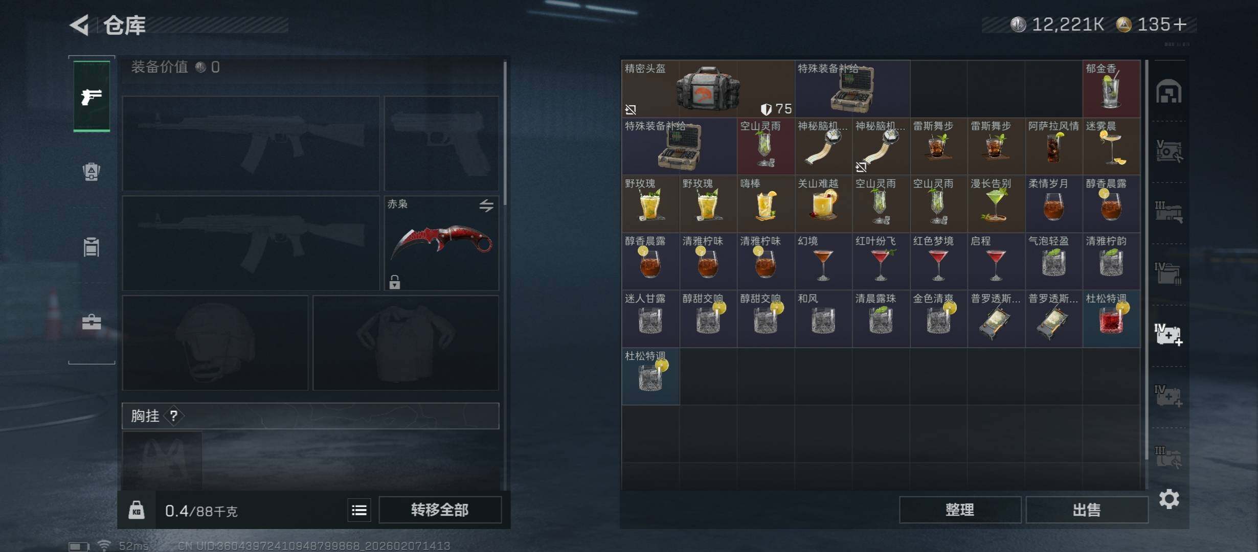 SJZCMW439238三角洲行动账号详情图22