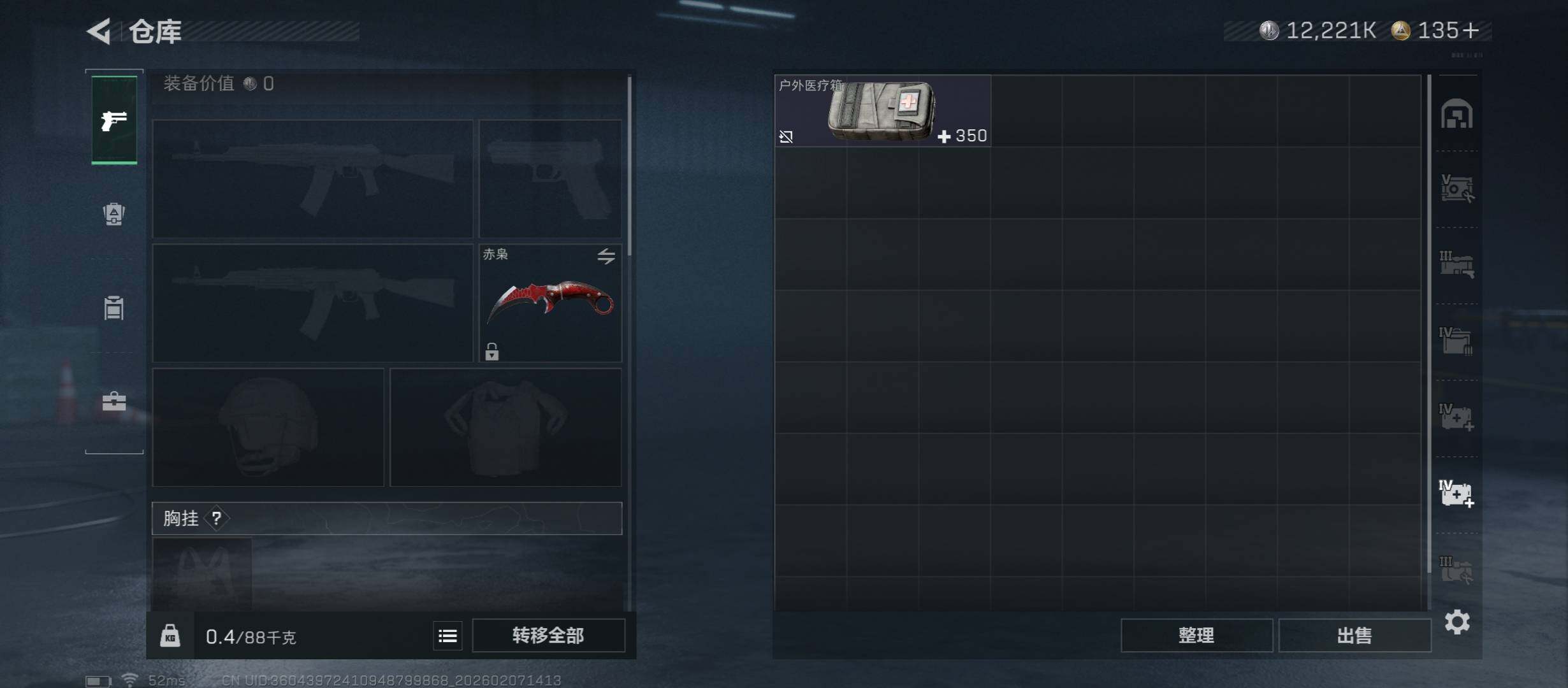 SJZCMW439238三角洲行动账号详情图23