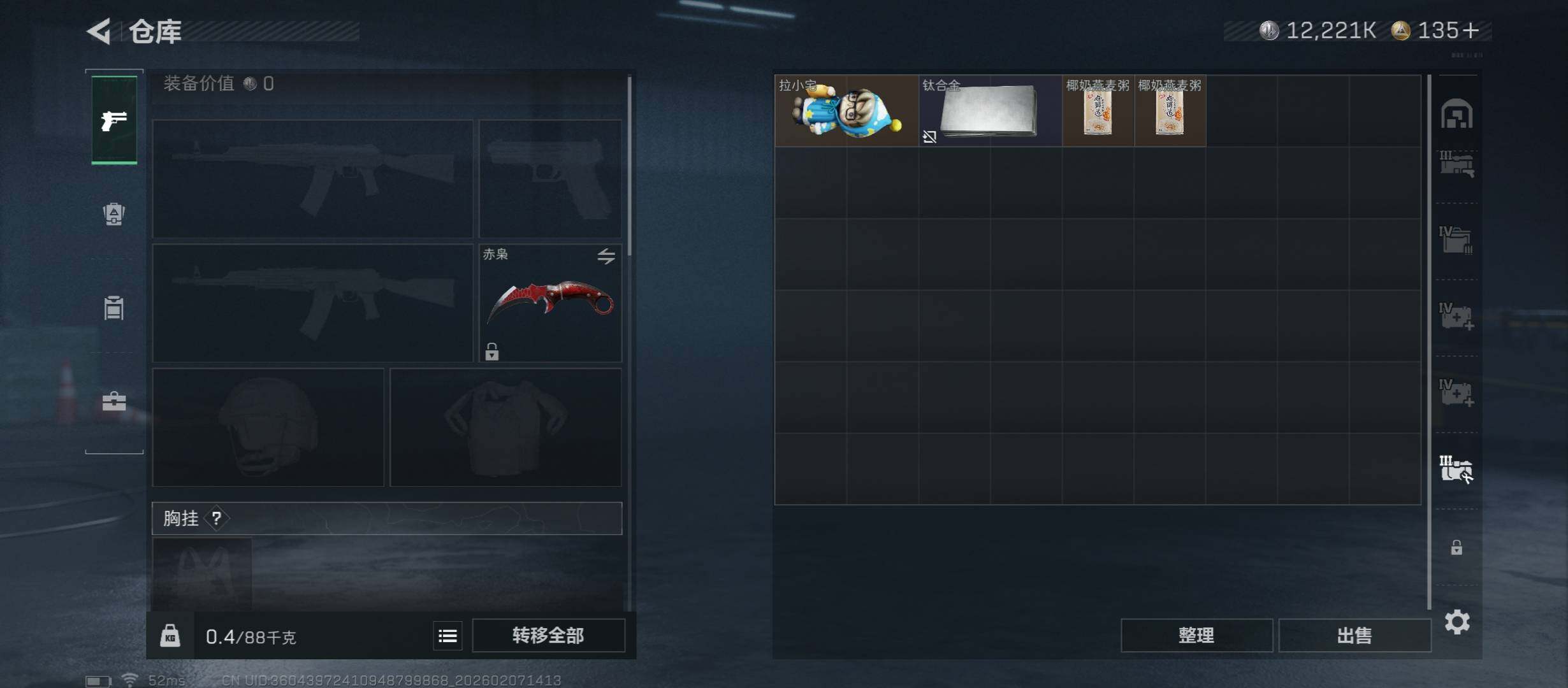 SJZCMW439238三角洲行动账号详情图24