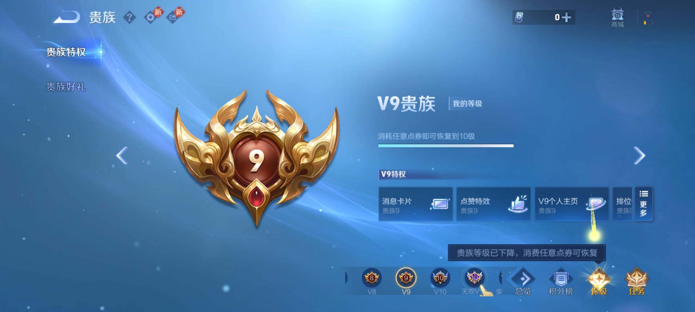 WZCMY4131120王者荣耀账号详情图26