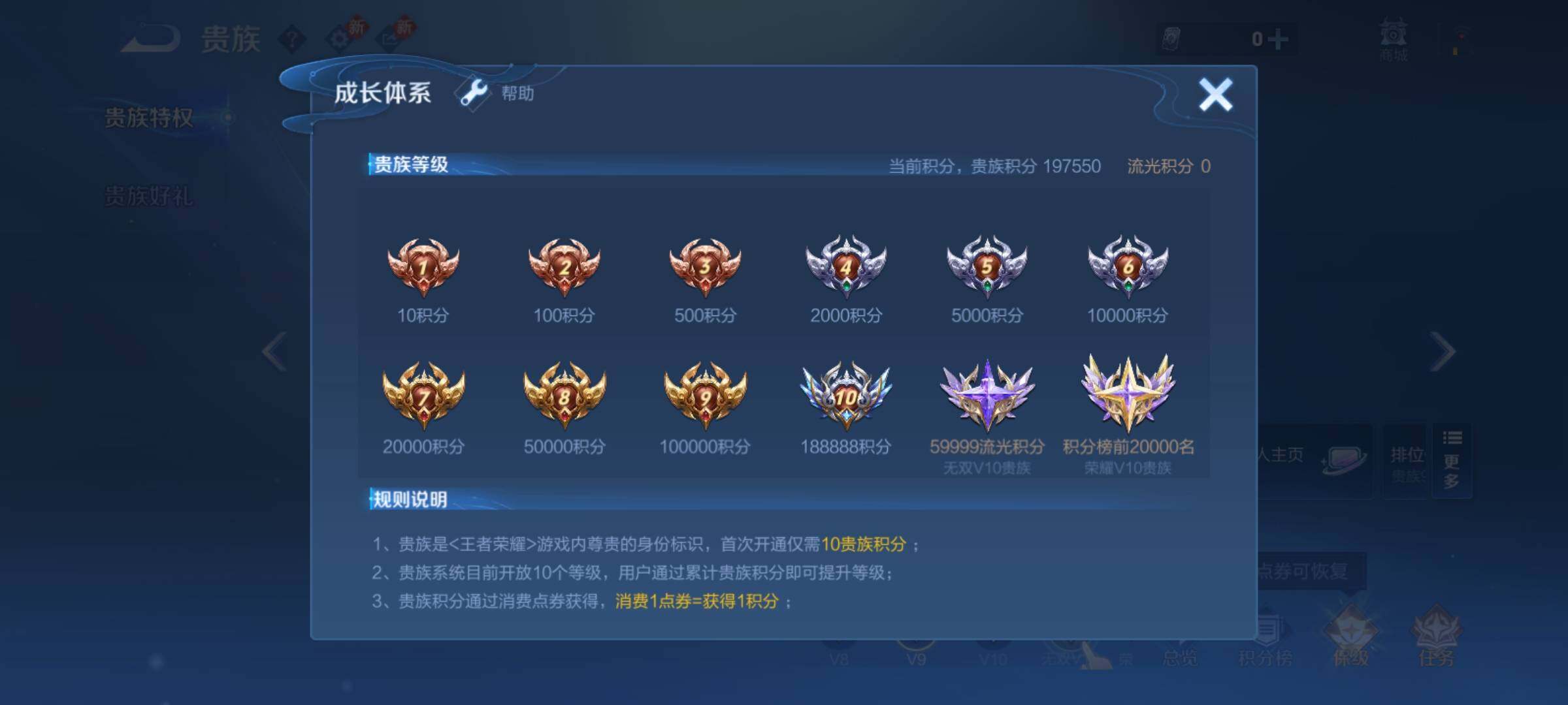 WZCMY4131120王者荣耀账号详情图27