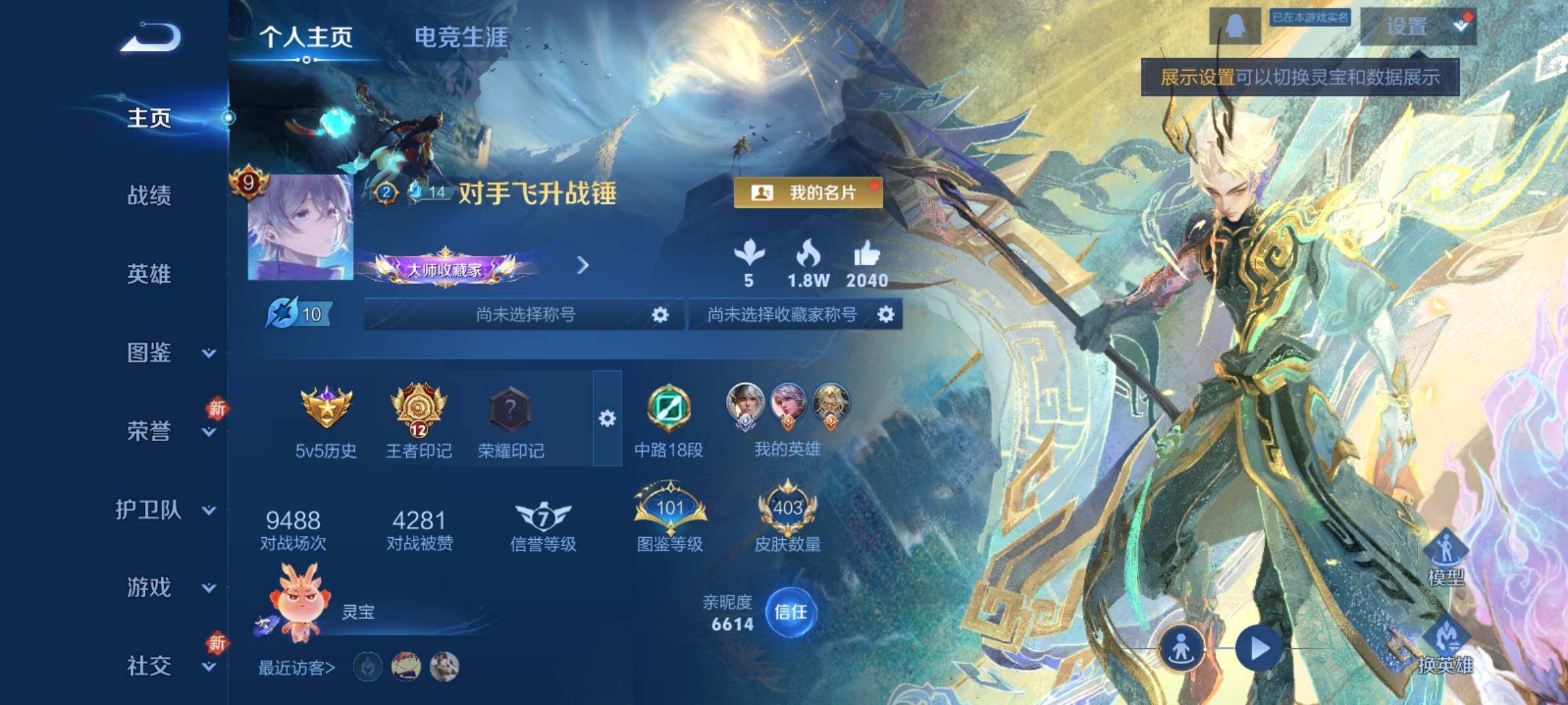 WZCMY4131120王者荣耀账号详情图2