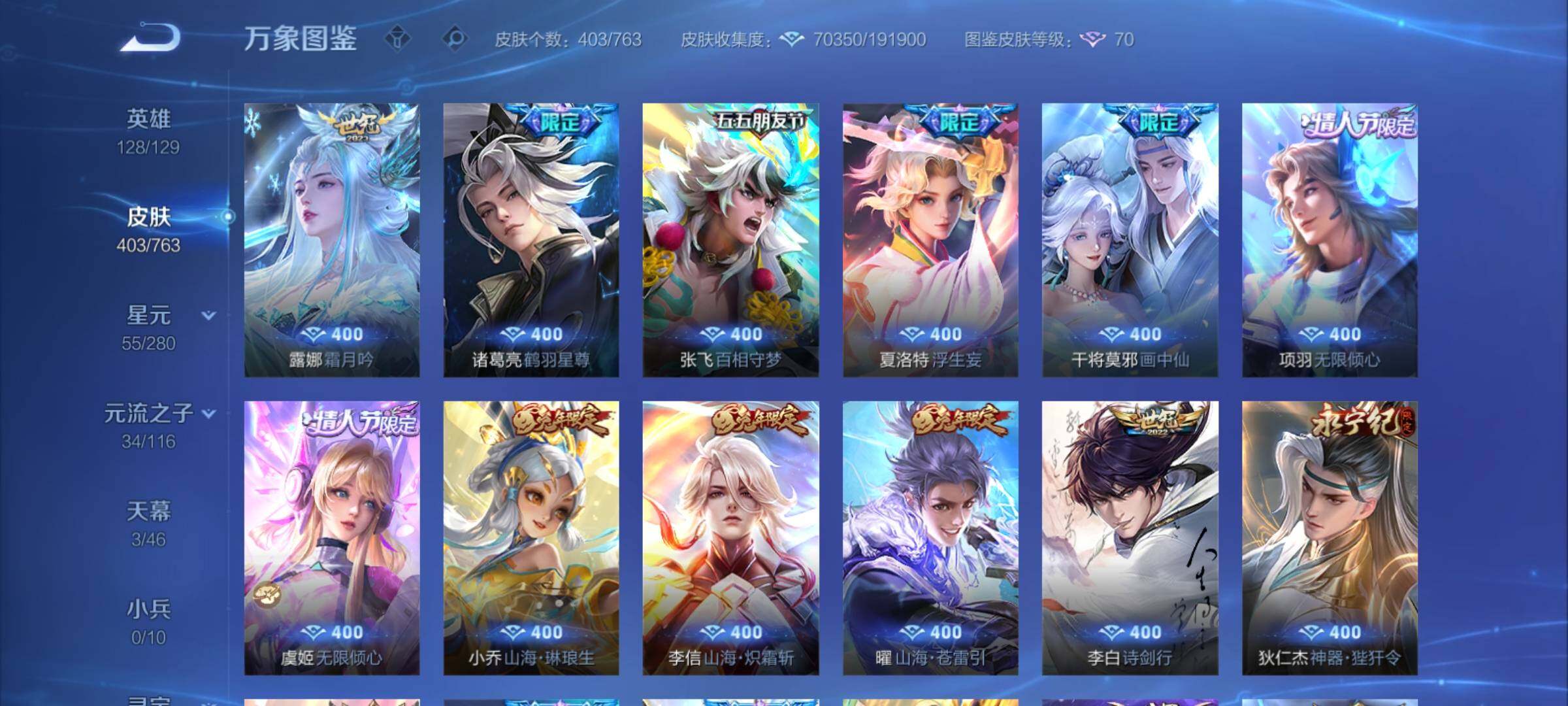 WZCMY4131120王者荣耀账号详情图7