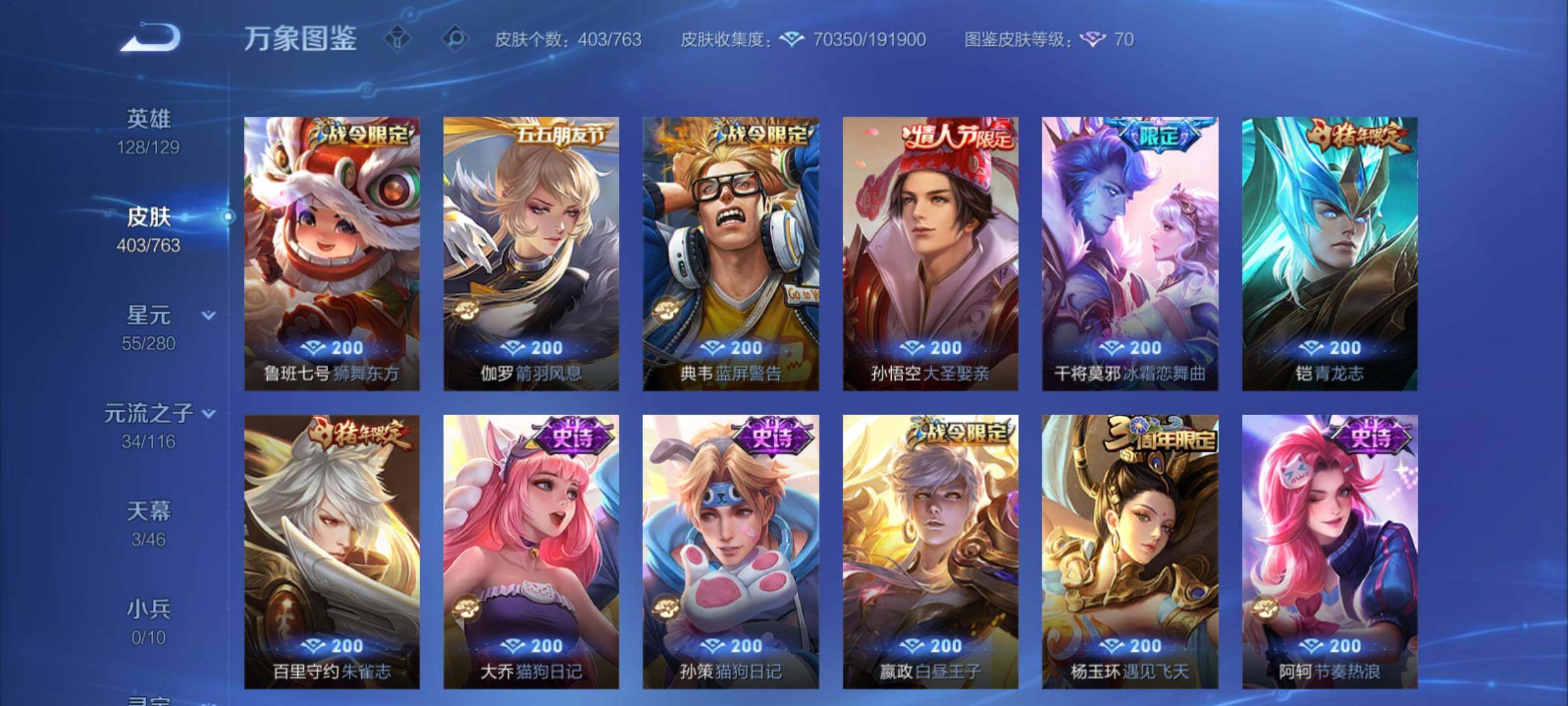 WZCMY4131120王者荣耀账号详情图15