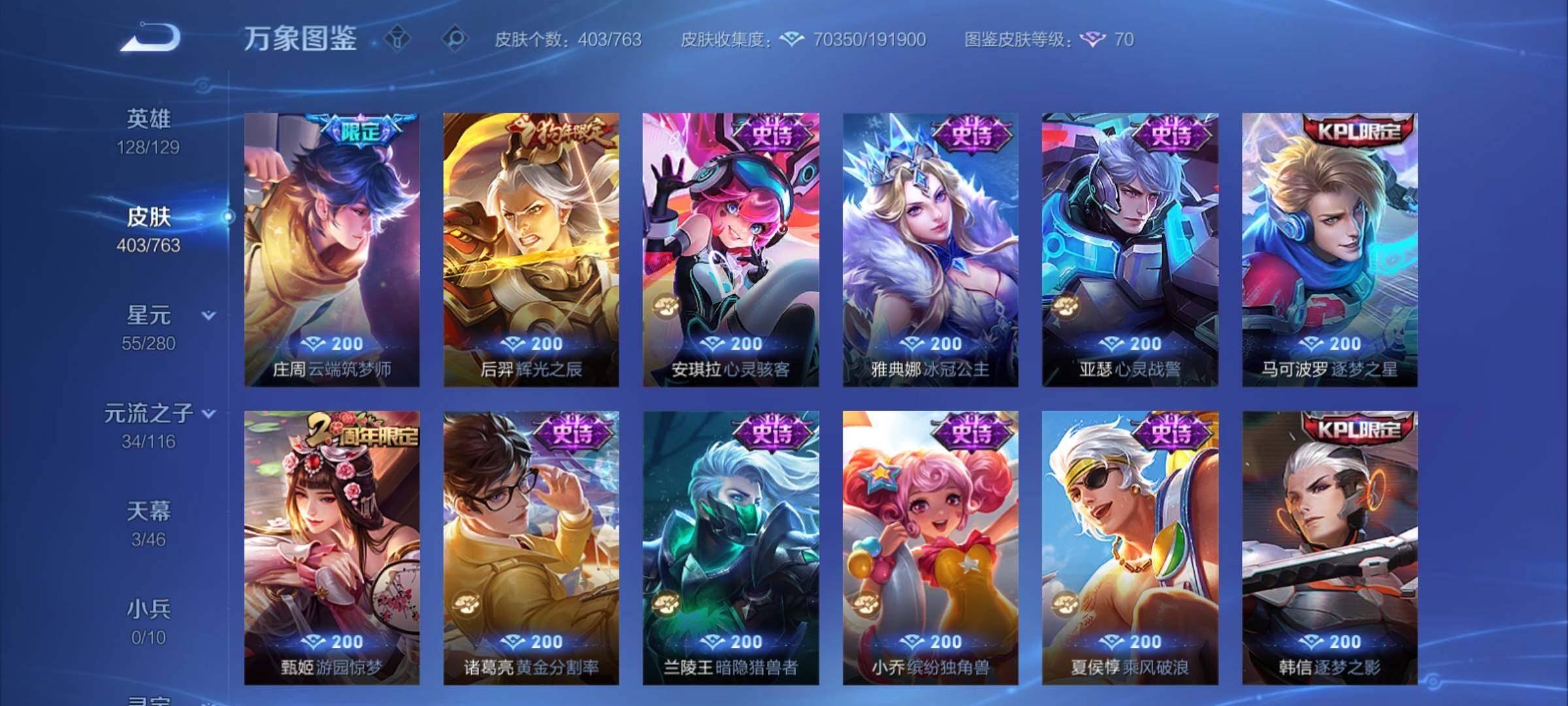 WZCMY4131120王者荣耀账号详情图16