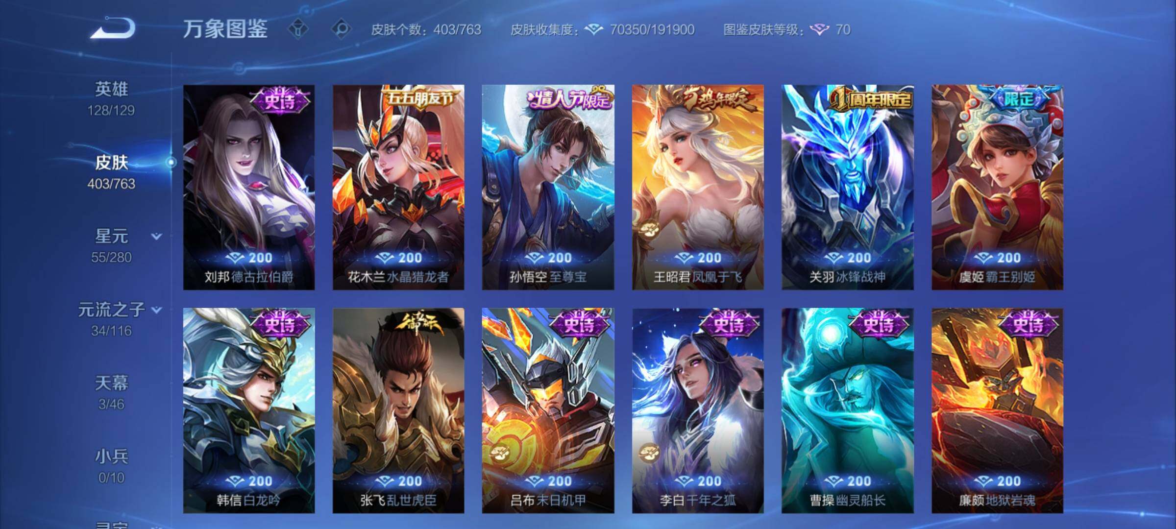 WZCMY4131120王者荣耀账号详情图17