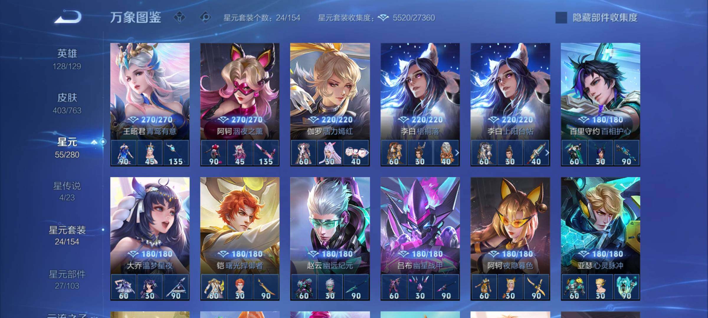 WZCMY4131120王者荣耀账号详情图19