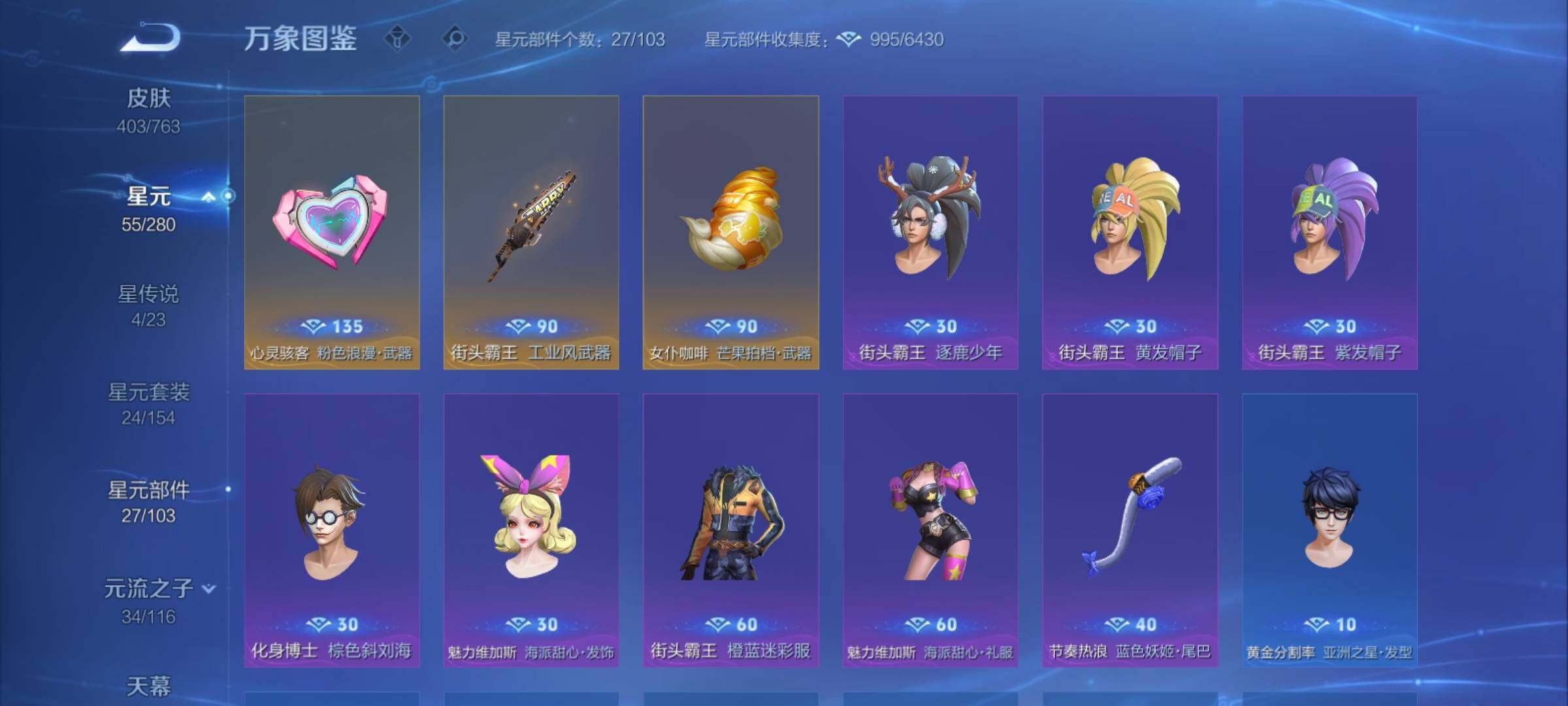 WZCMY4131120王者荣耀账号详情图22