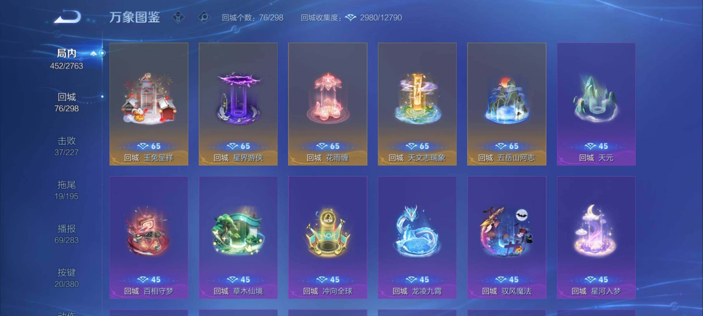 WZCMY4131120王者荣耀账号详情图23