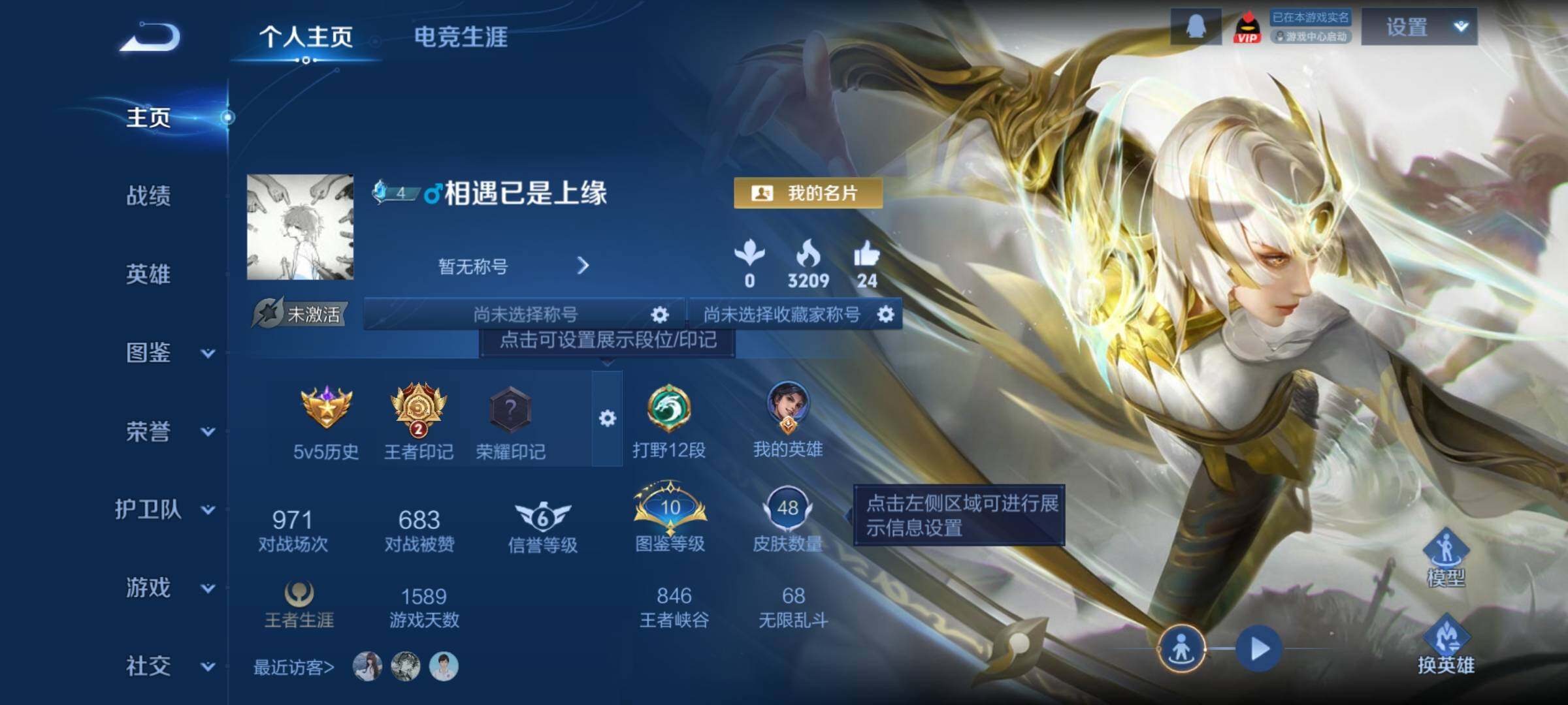 WZCMY4137172王者荣耀账号详情图2