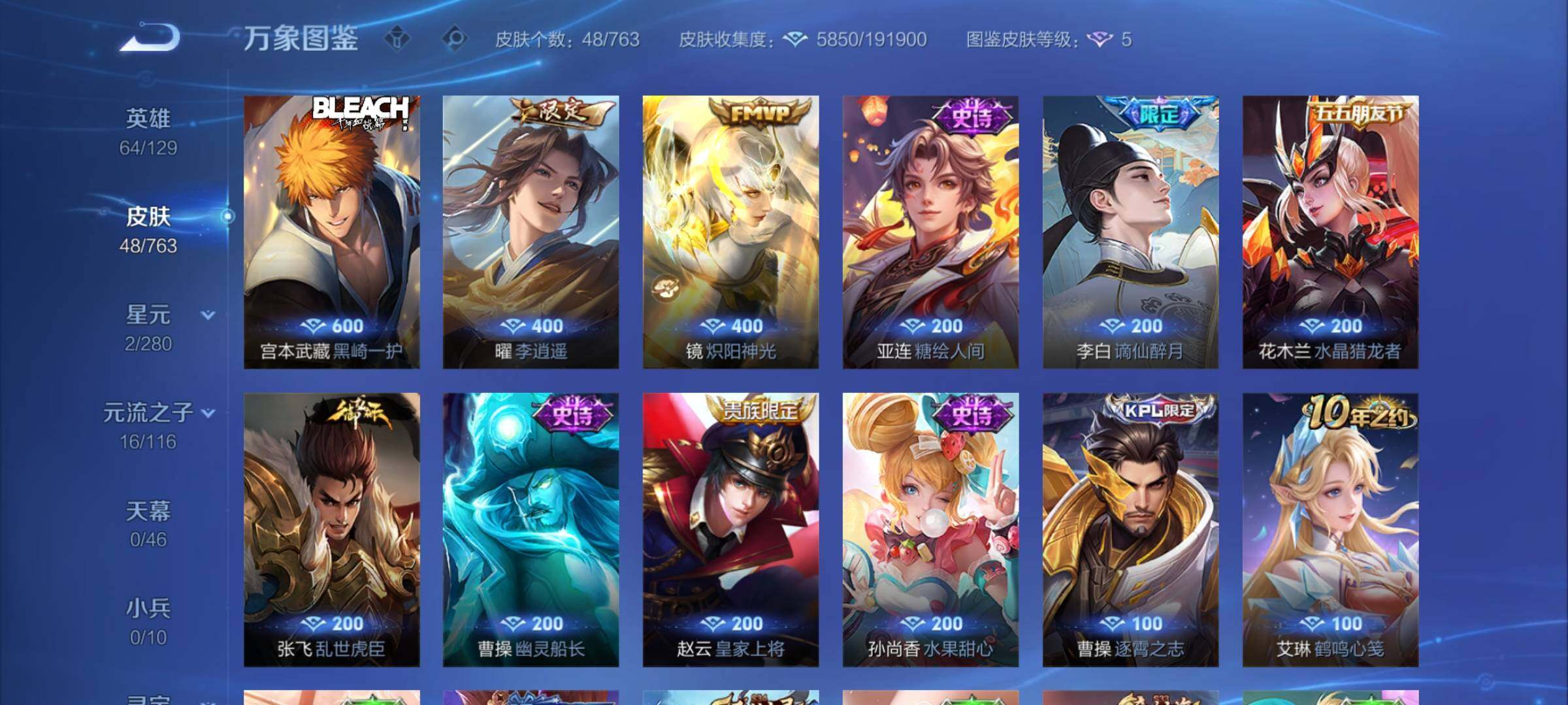 WZCMY4137172王者荣耀账号详情图6