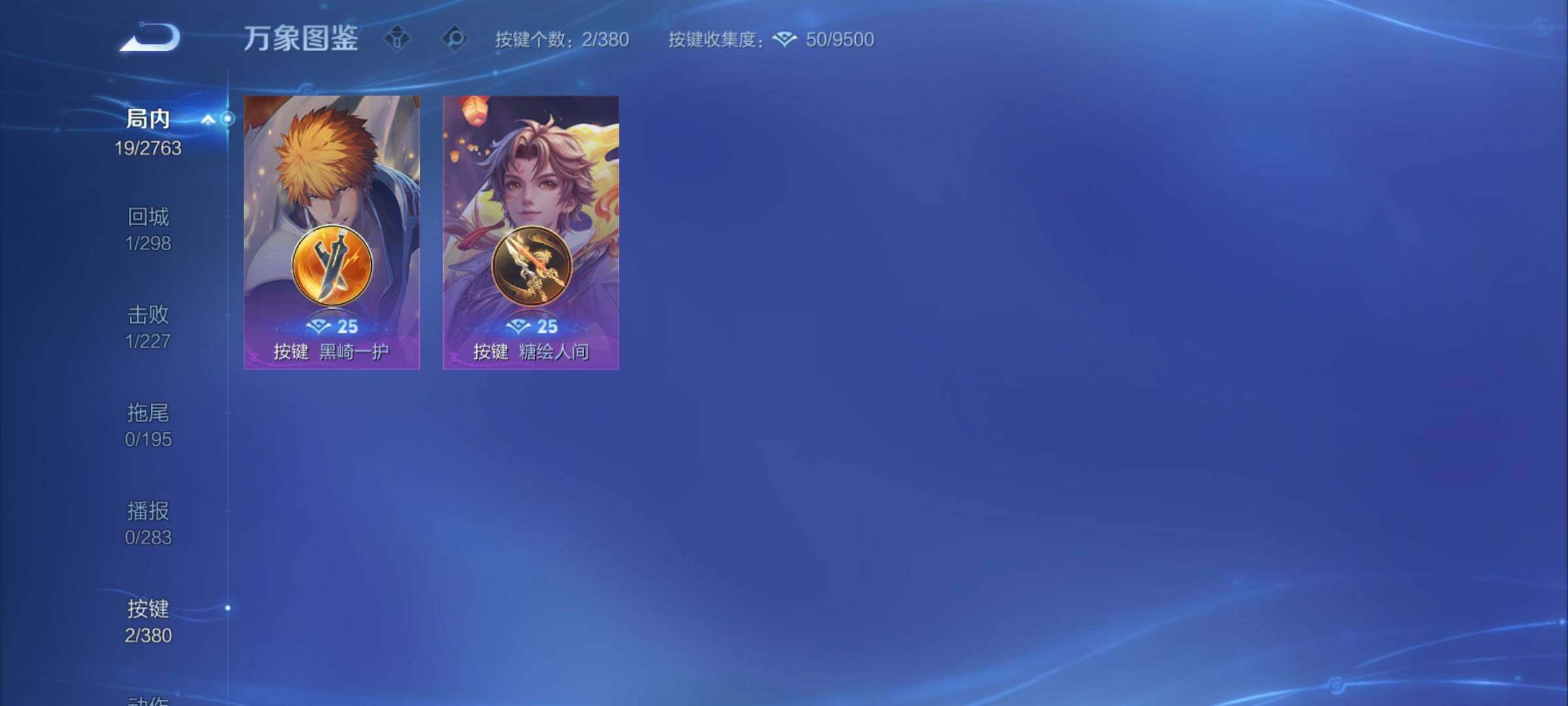 WZCMY4137172王者荣耀账号详情图7