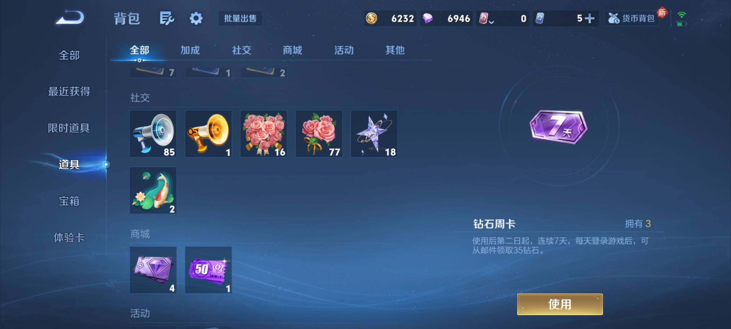 WZCMY4137172王者荣耀账号详情图8