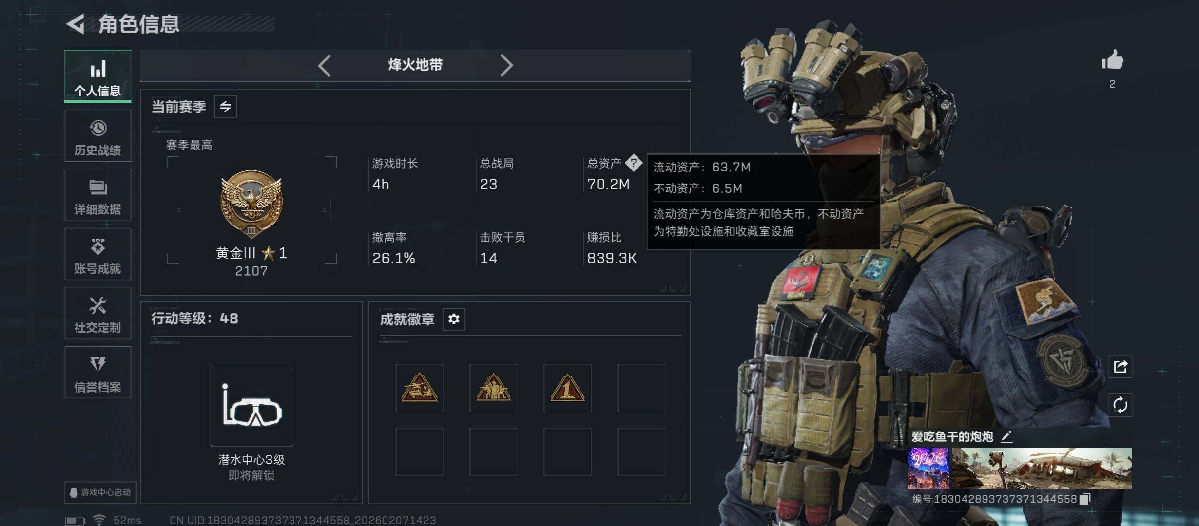 SJZCMW439237三角洲行动账号详情图4