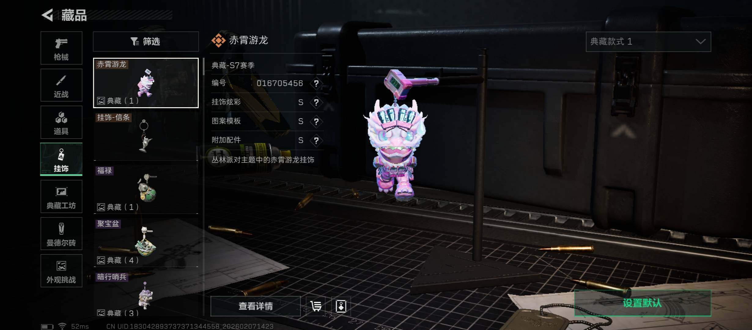 SJZCMW439237三角洲行动账号详情图13