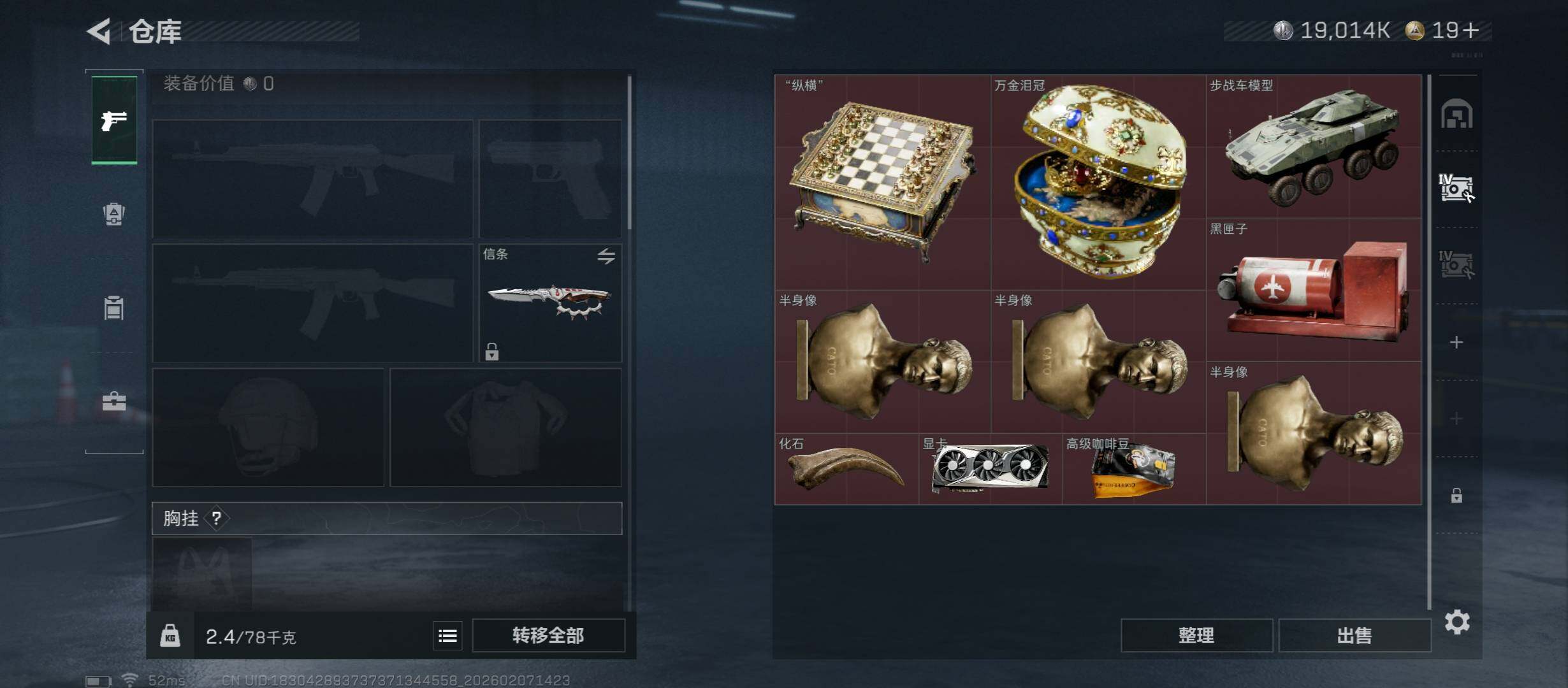 SJZCMW439237三角洲行动账号详情图17