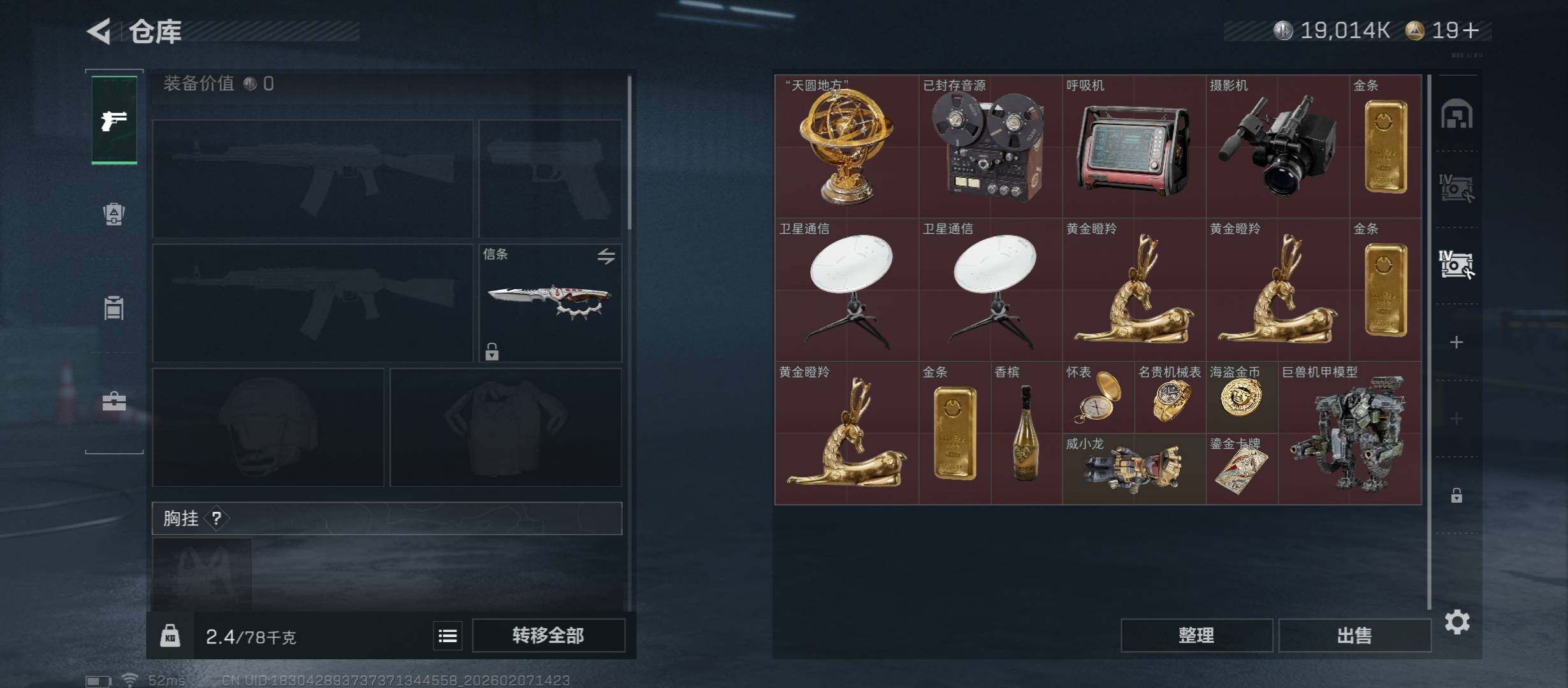 SJZCMW439237三角洲行动账号详情图18