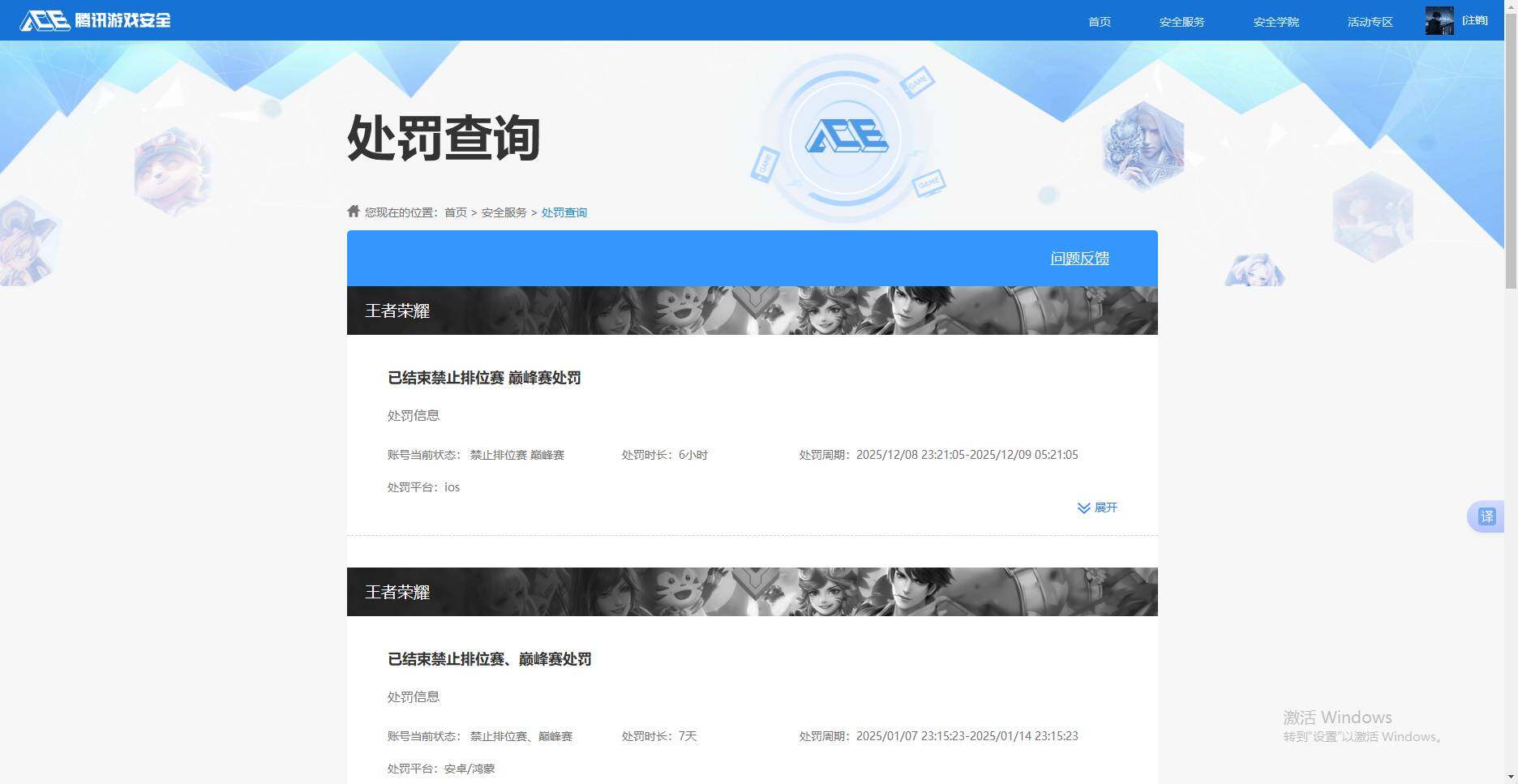 WZKG4136735王者荣耀账号详情图5