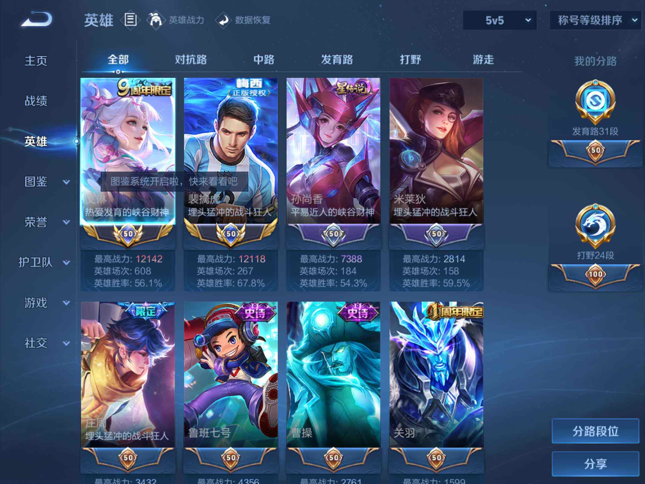 WZKG4136735王者荣耀账号详情图9