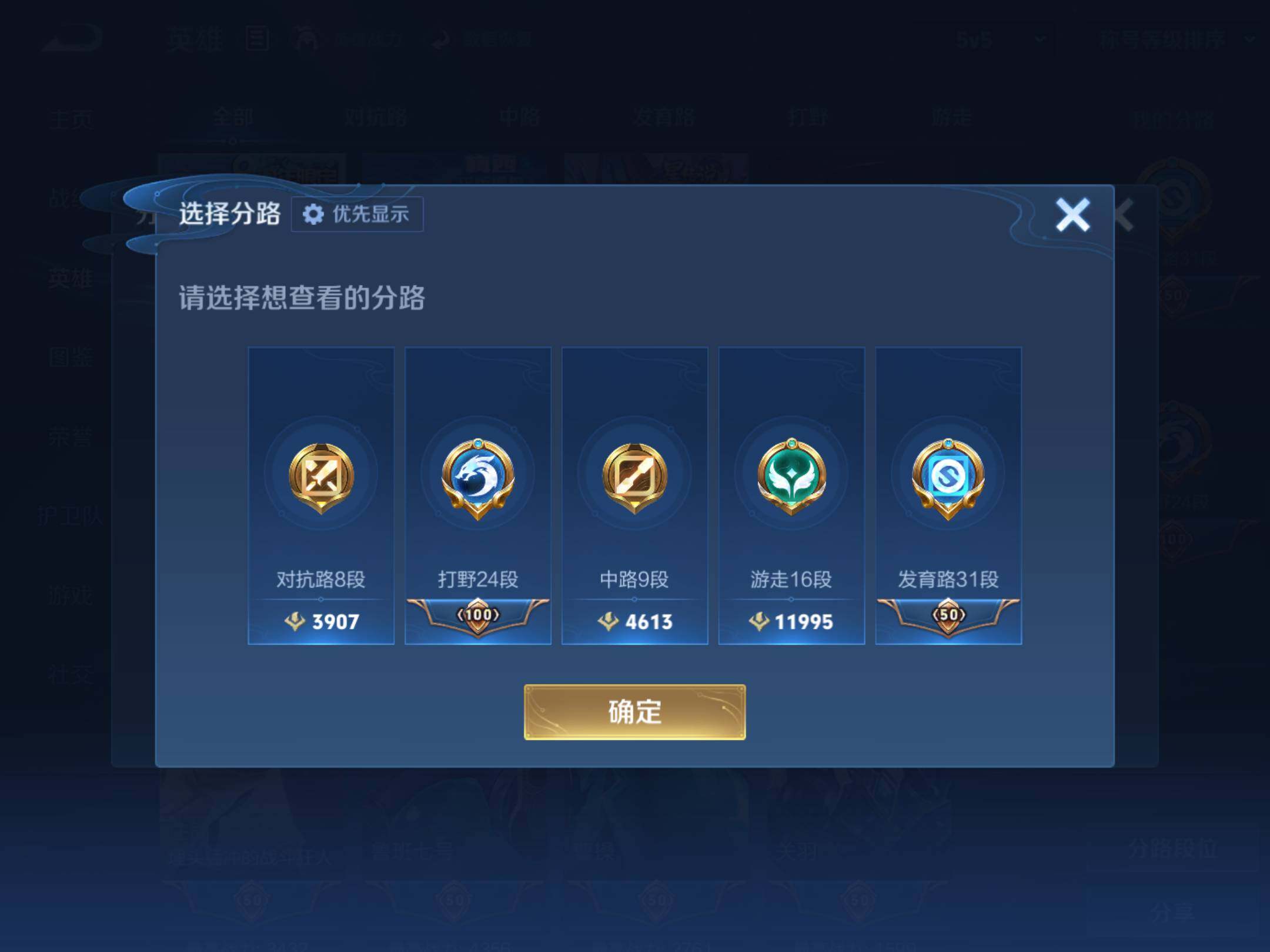 WZKG4136735王者荣耀账号详情图10