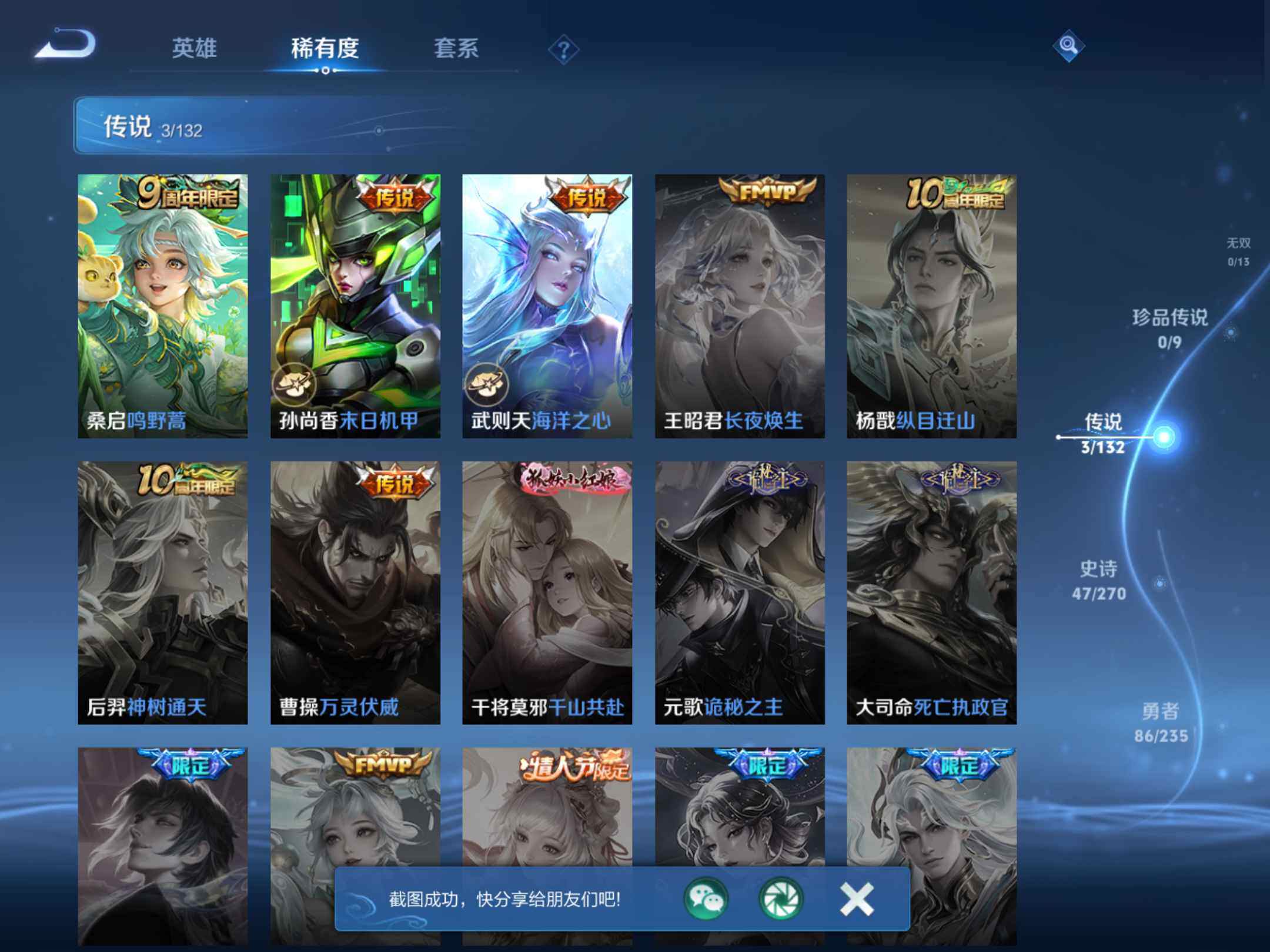 WZKG4136735王者荣耀账号详情图14