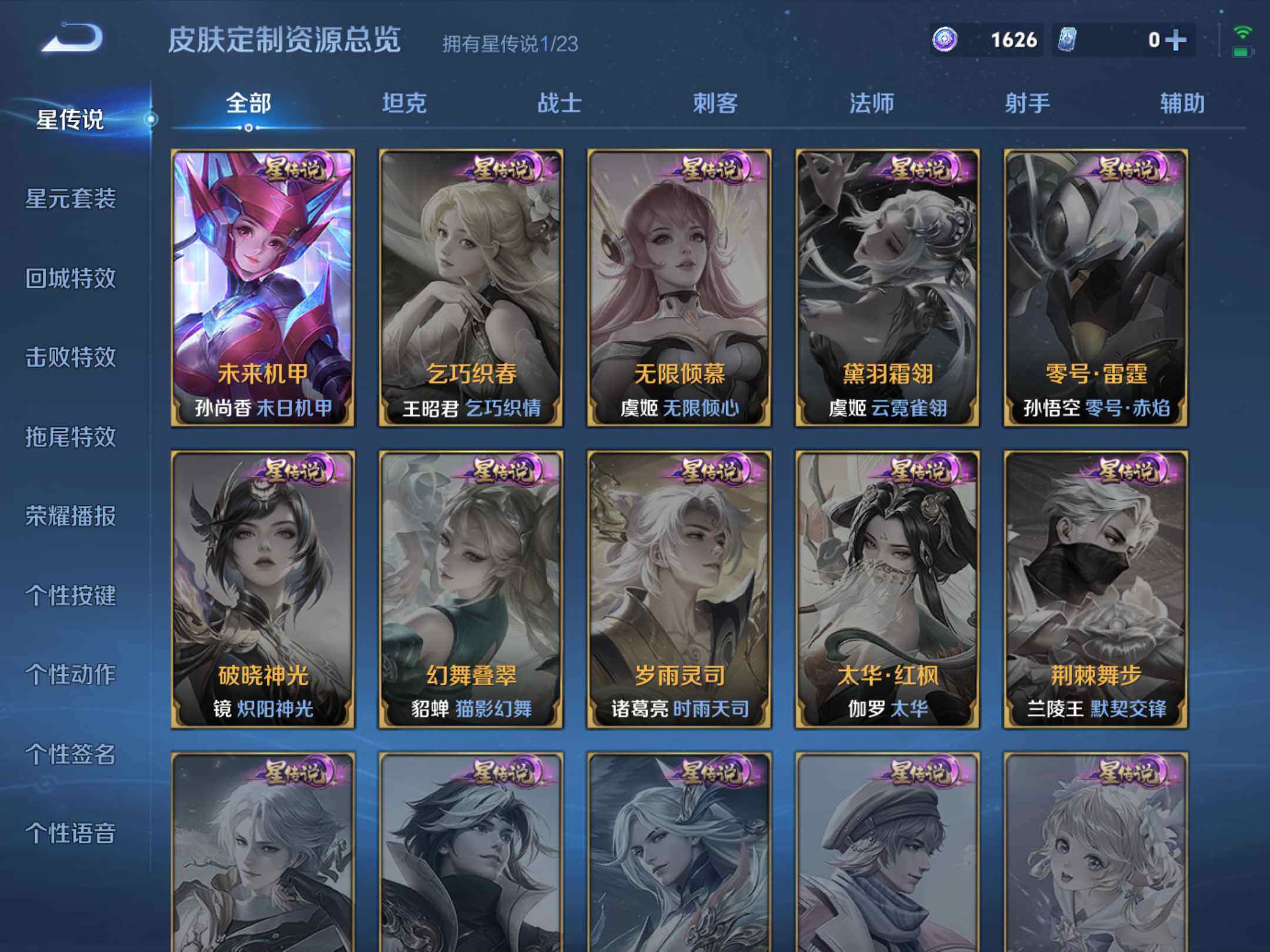 WZKG4136735王者荣耀账号详情图16