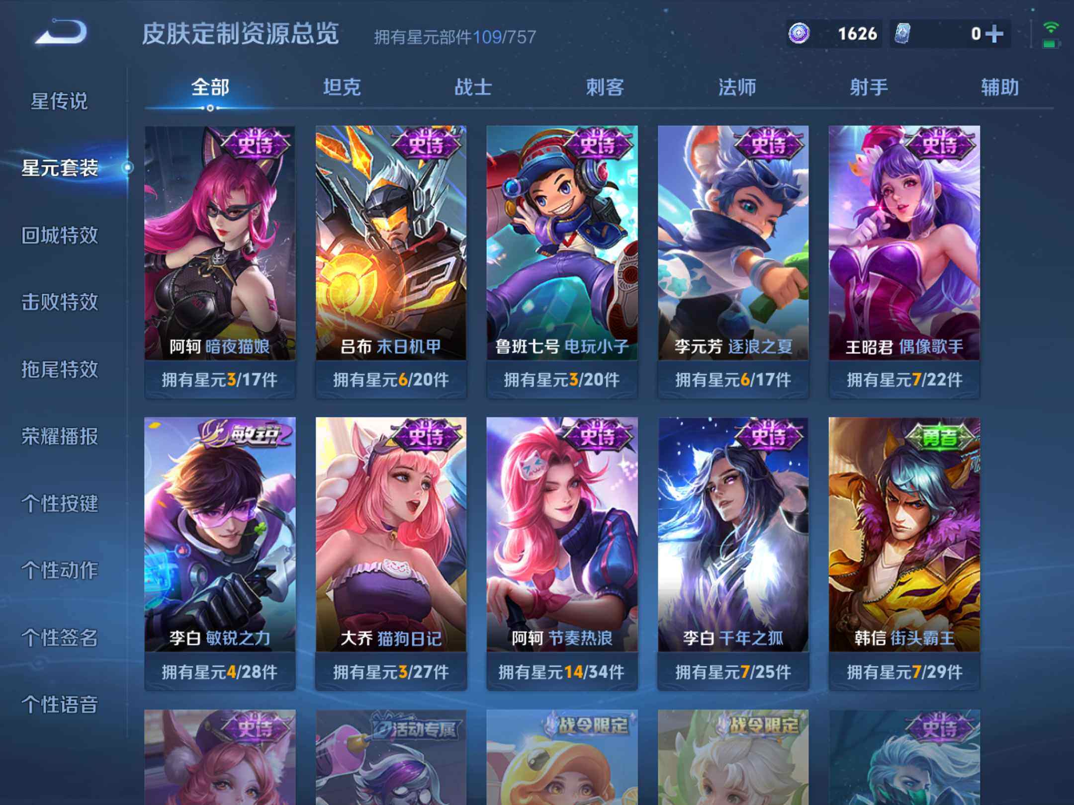 WZKG4136735王者荣耀账号详情图17