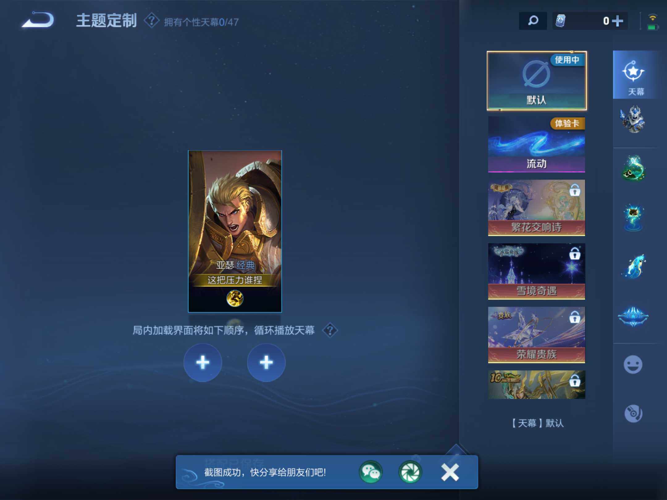 WZKG4136735王者荣耀账号详情图18