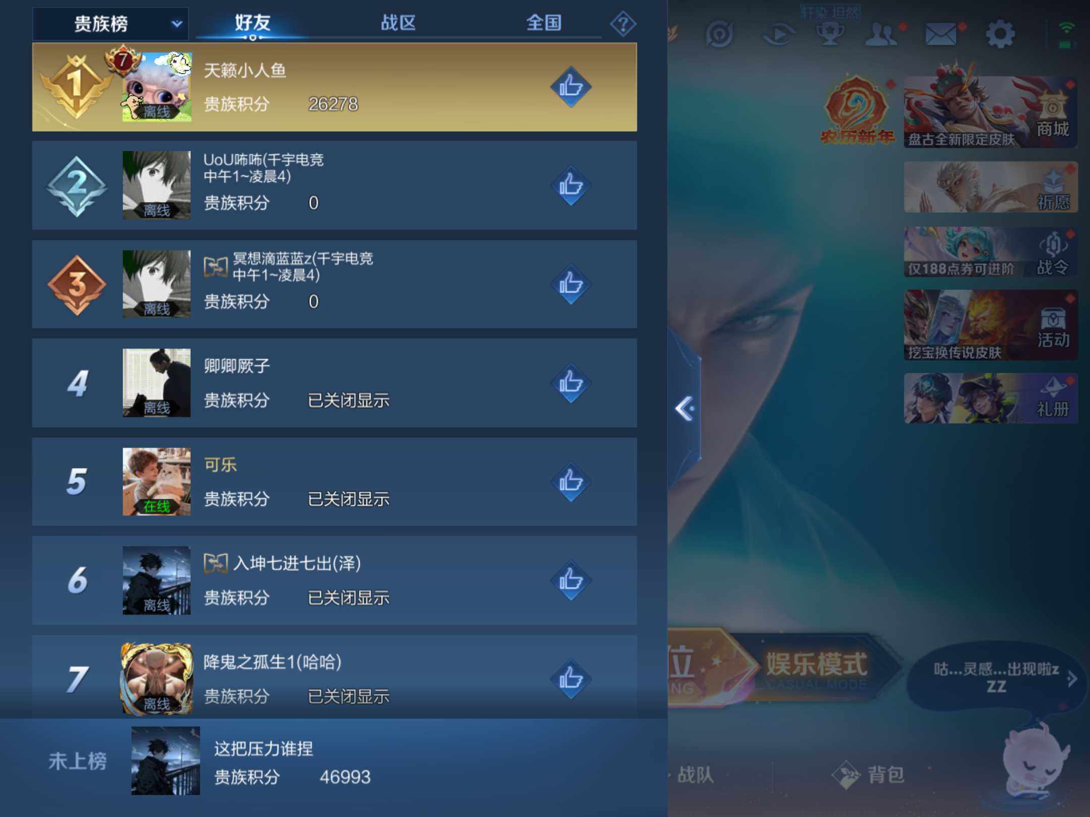 WZKG4136735王者荣耀账号详情图20