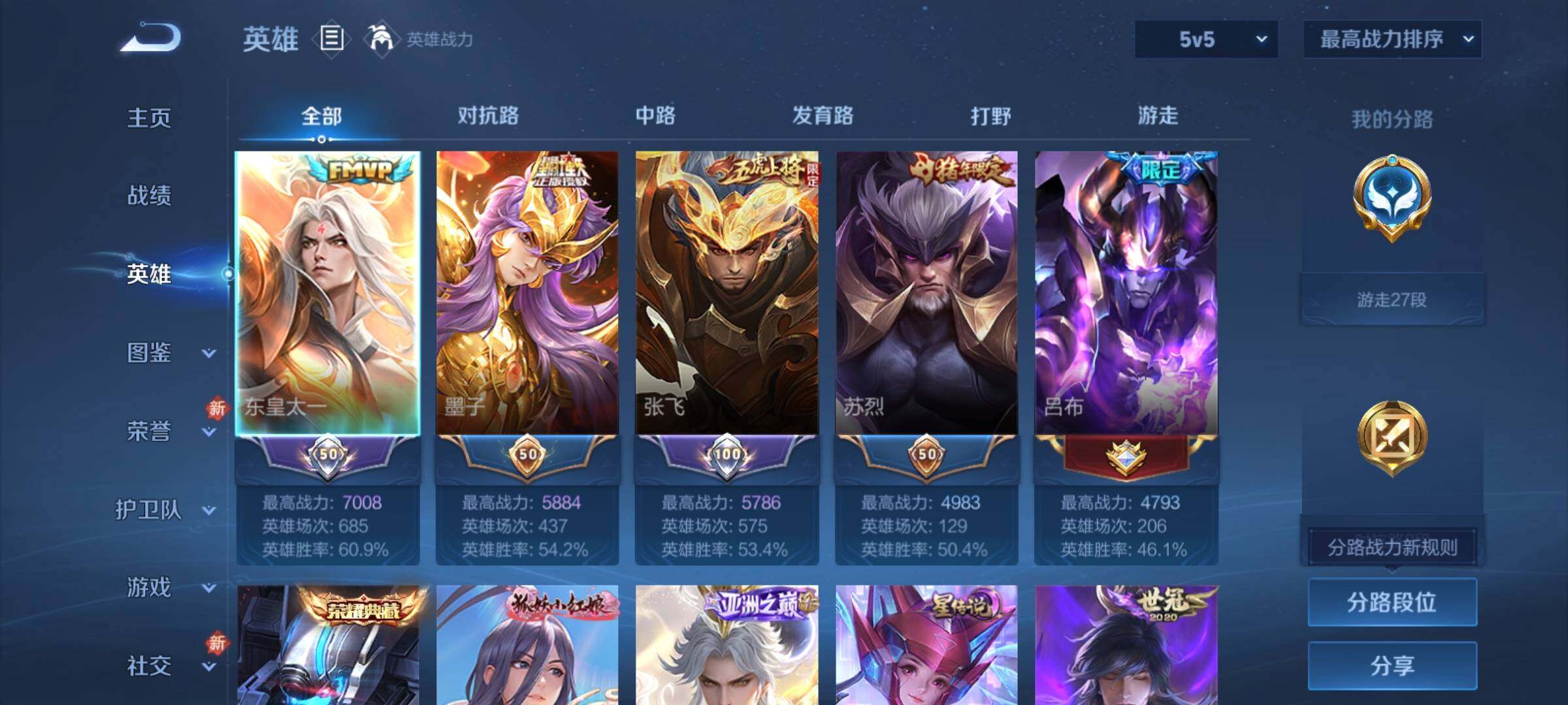 WZCMY4131127王者荣耀账号详情图3