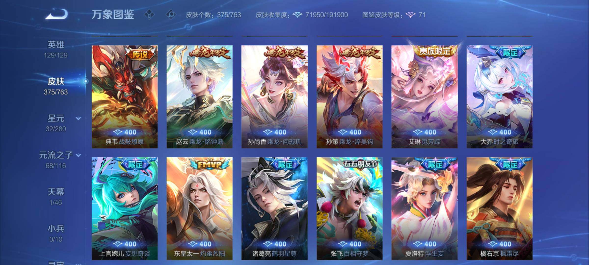 WZCMY4131127王者荣耀账号详情图10