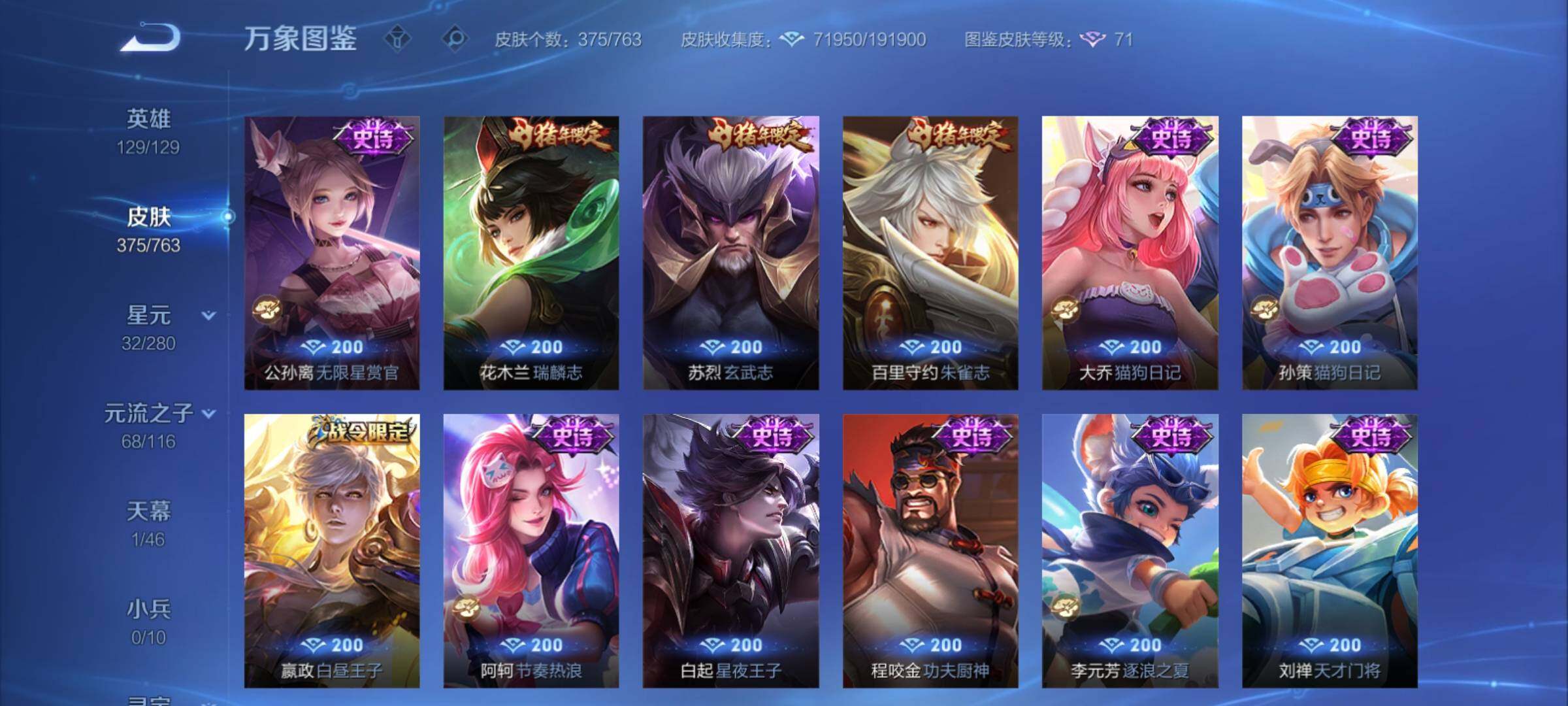 WZCMY4131127王者荣耀账号详情图19