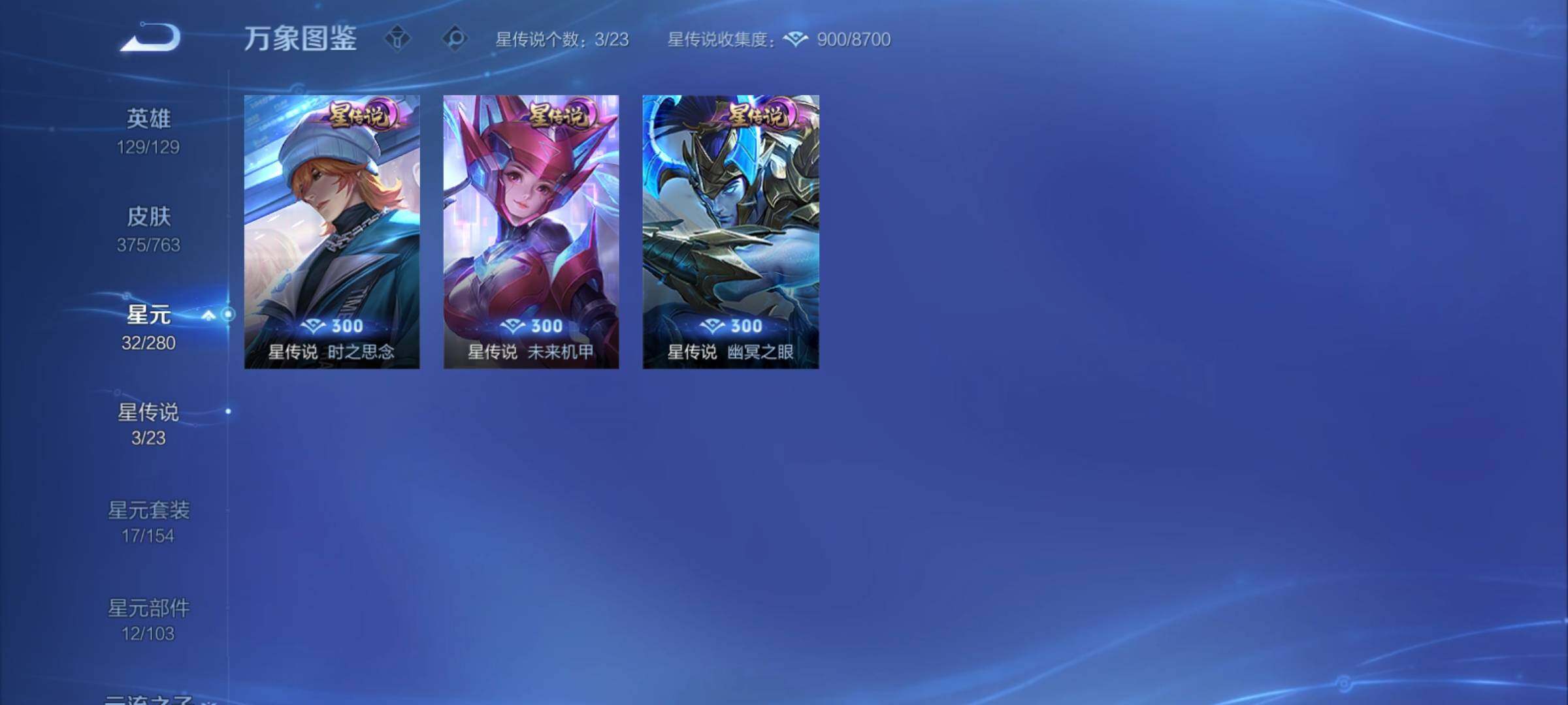 WZCMY4131127王者荣耀账号详情图21