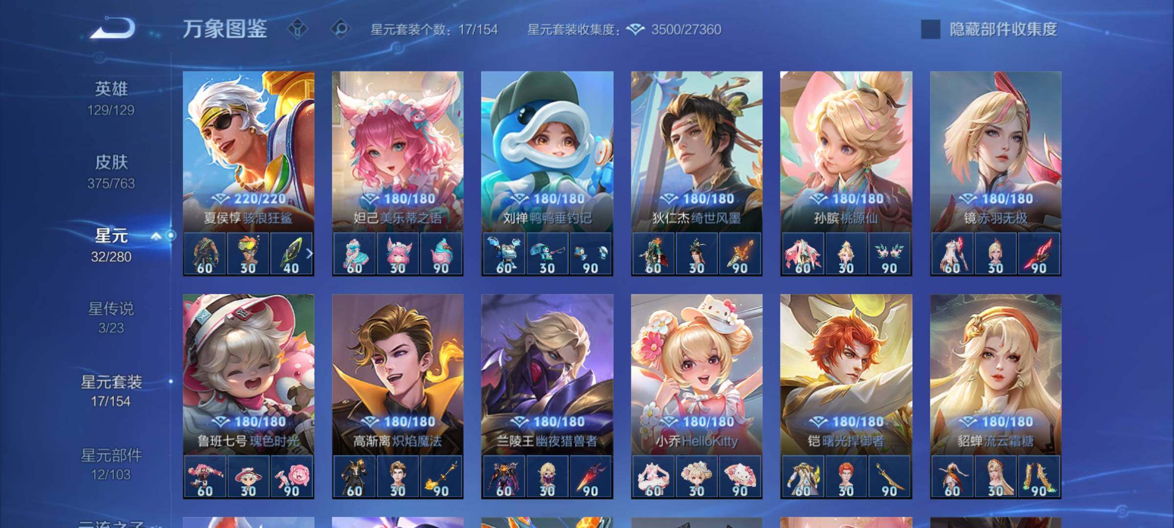 WZCMY4131127王者荣耀账号详情图24