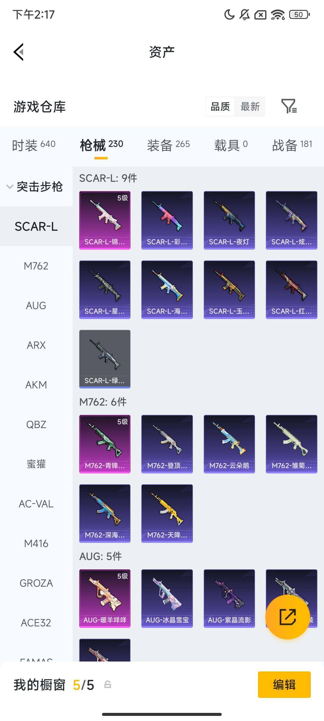 HPQM469742和平精英账号详情图7