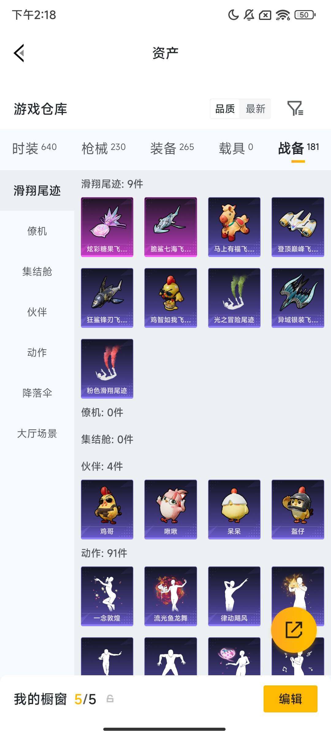 HPQM469742和平精英账号详情图8