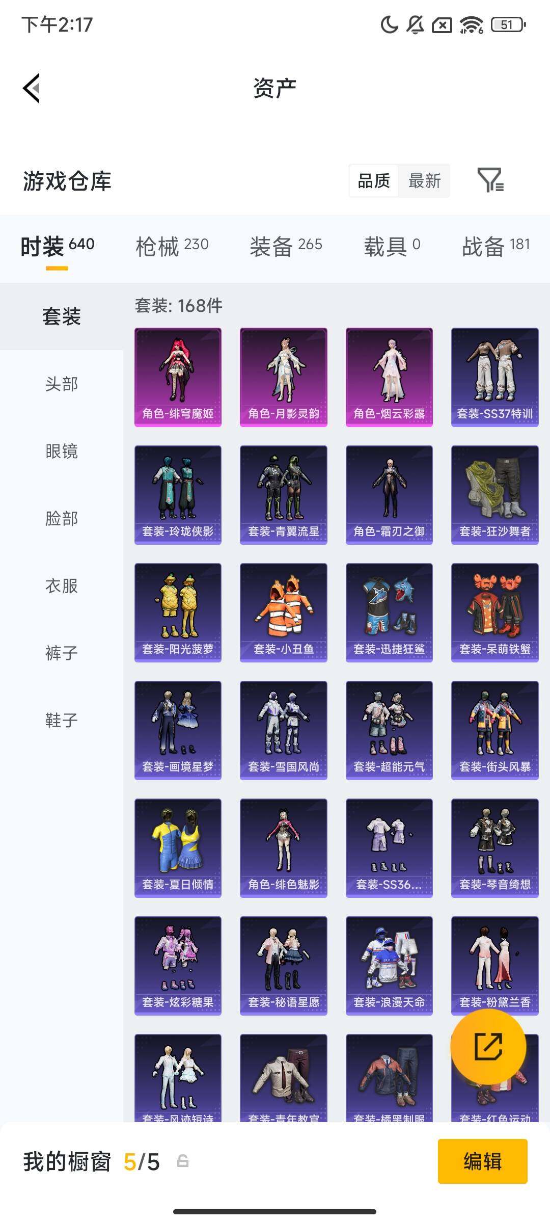 HPQM469742和平精英账号详情图11