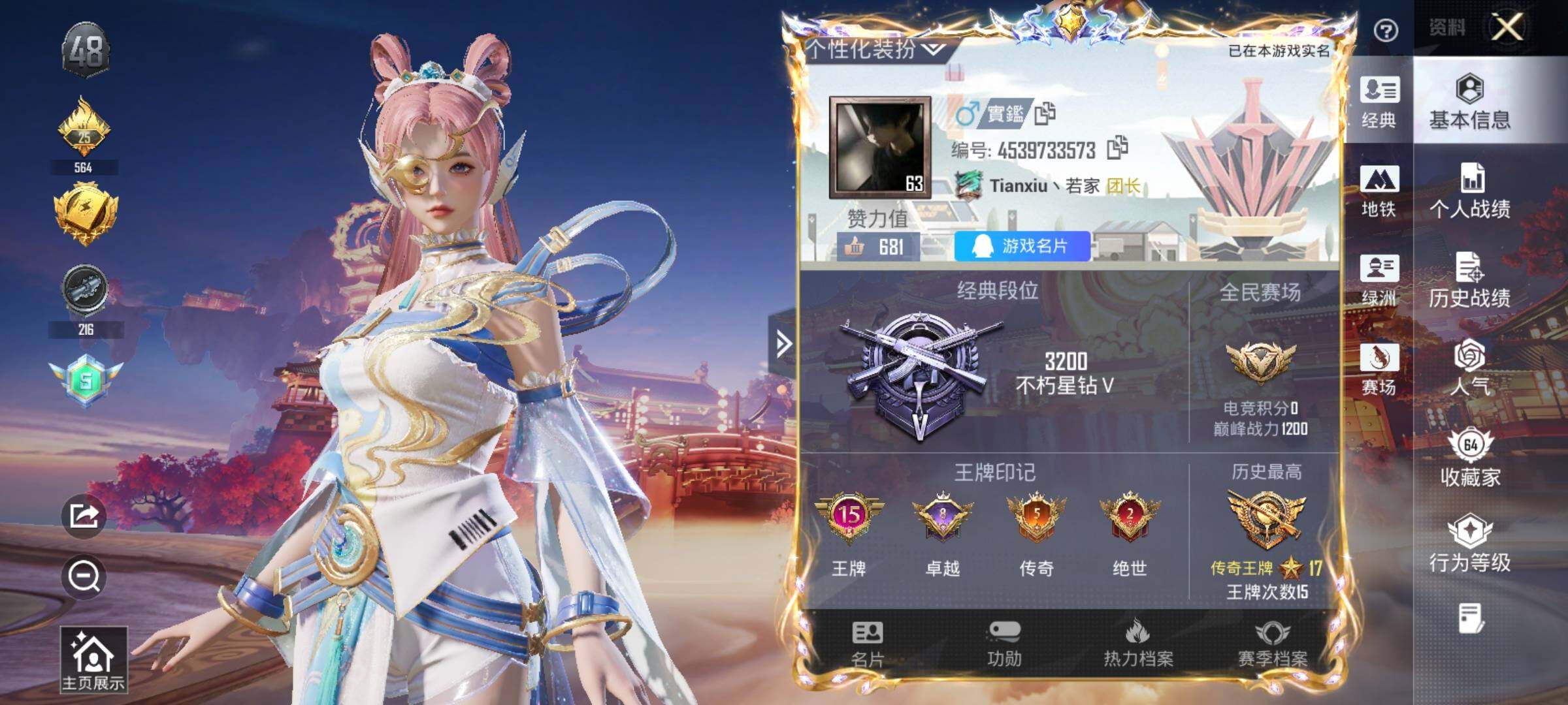 HPQM469742和平精英账号详情图15