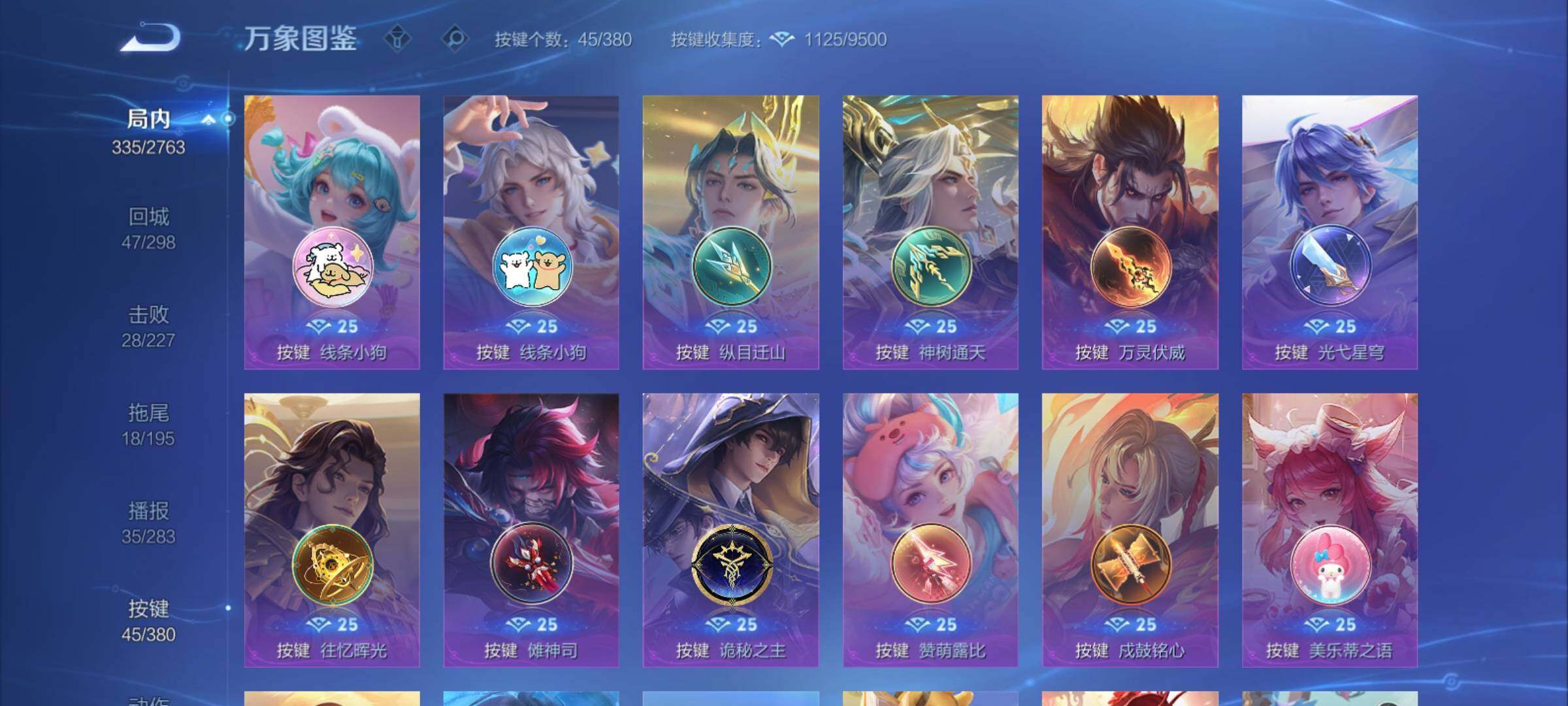 WZCMY4131127王者荣耀账号详情图23