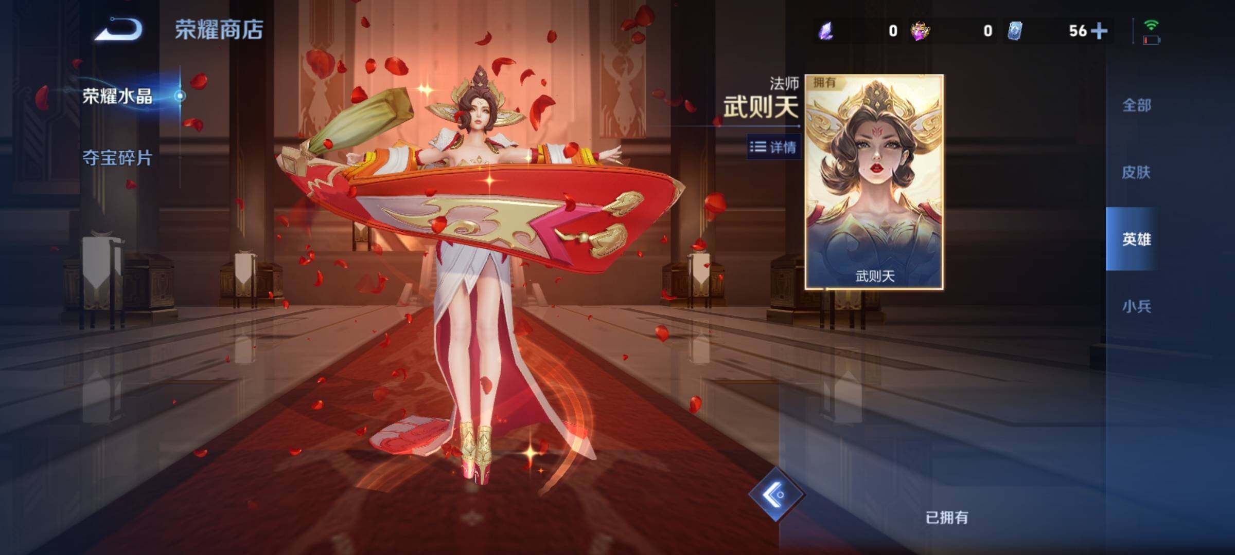 WZCMY4131127王者荣耀账号详情图26