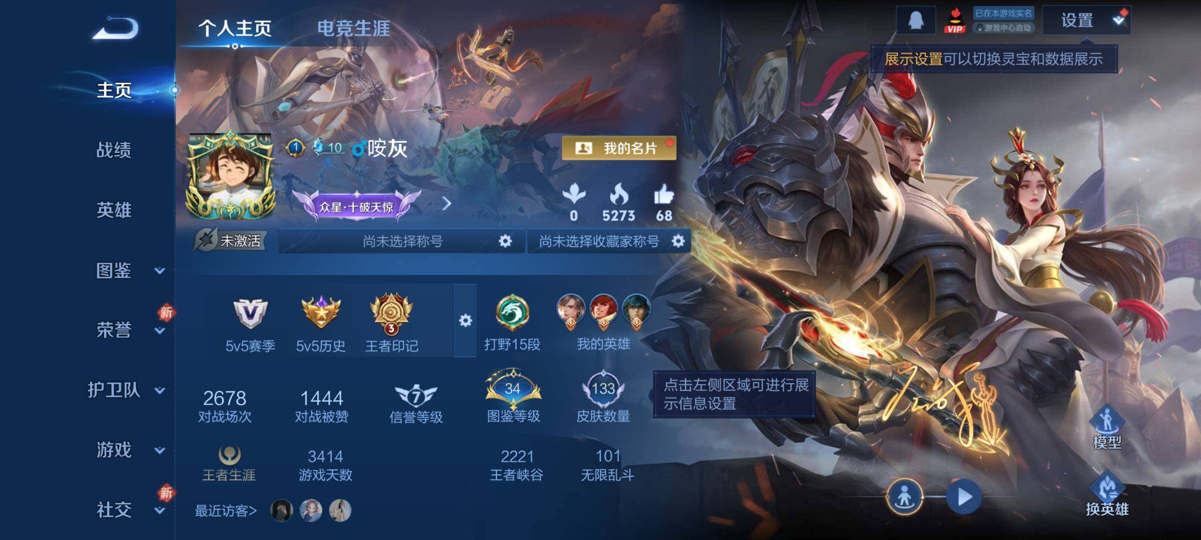 WZCMW4142383王者荣耀账号详情图2