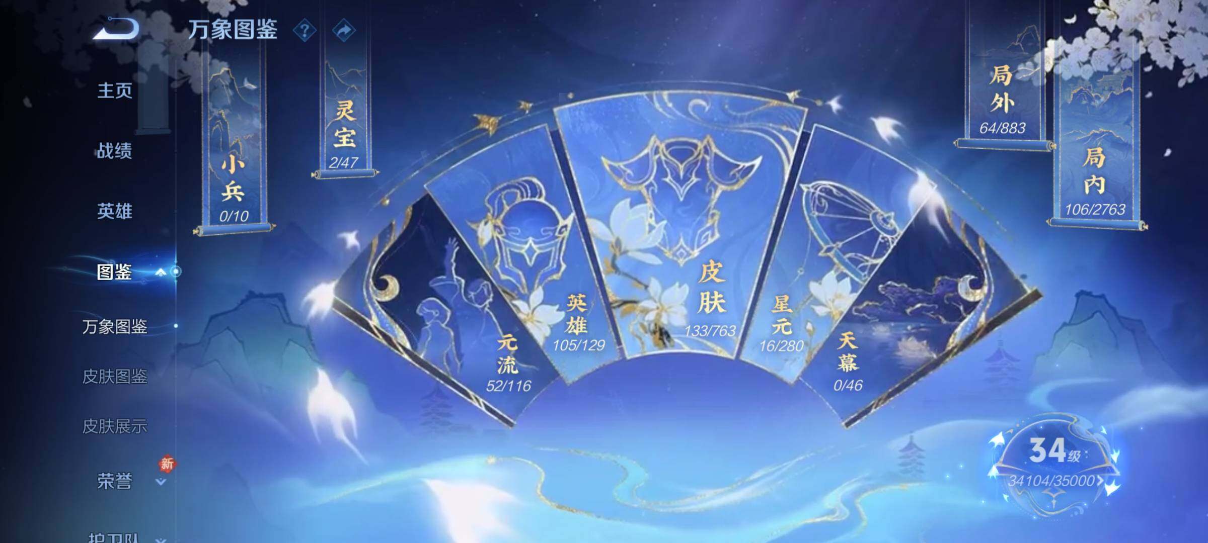 WZCMW4142383王者荣耀账号详情图4