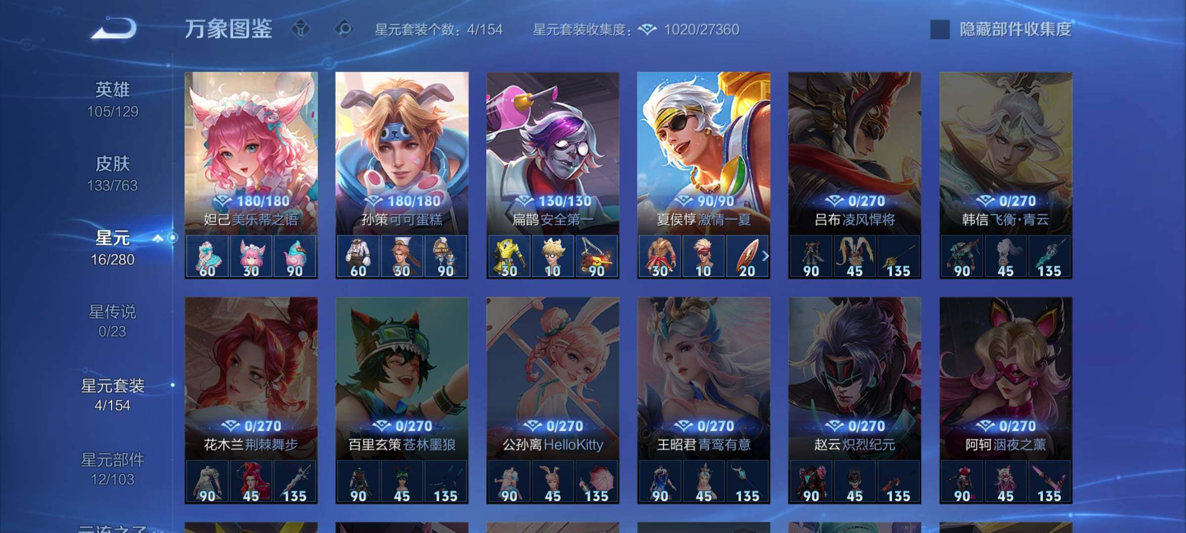 WZCMW4142383王者荣耀账号详情图9