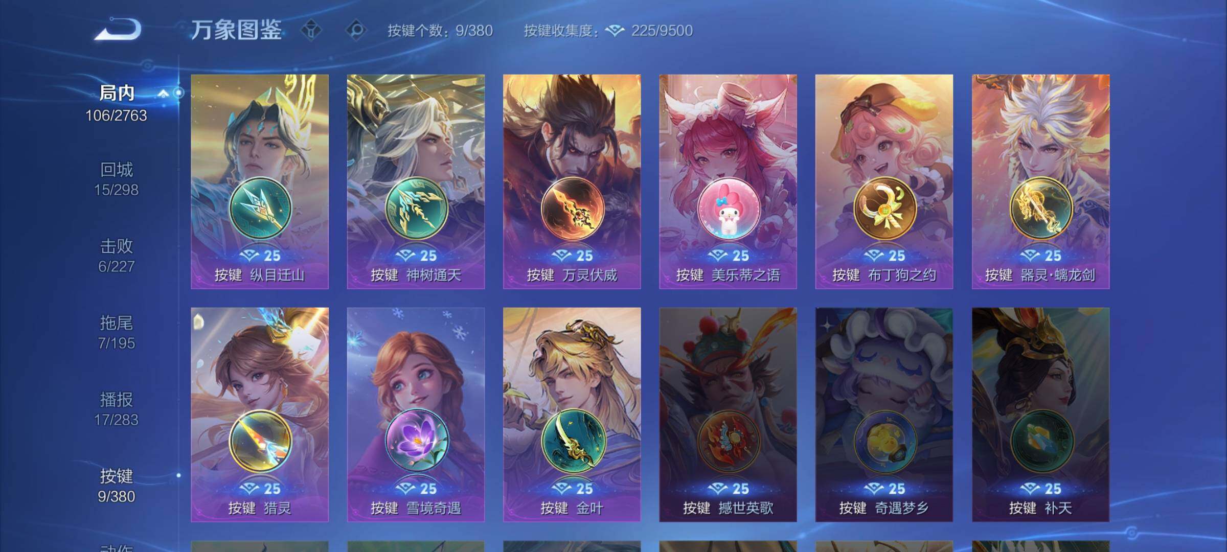 WZCMW4142383王者荣耀账号详情图11