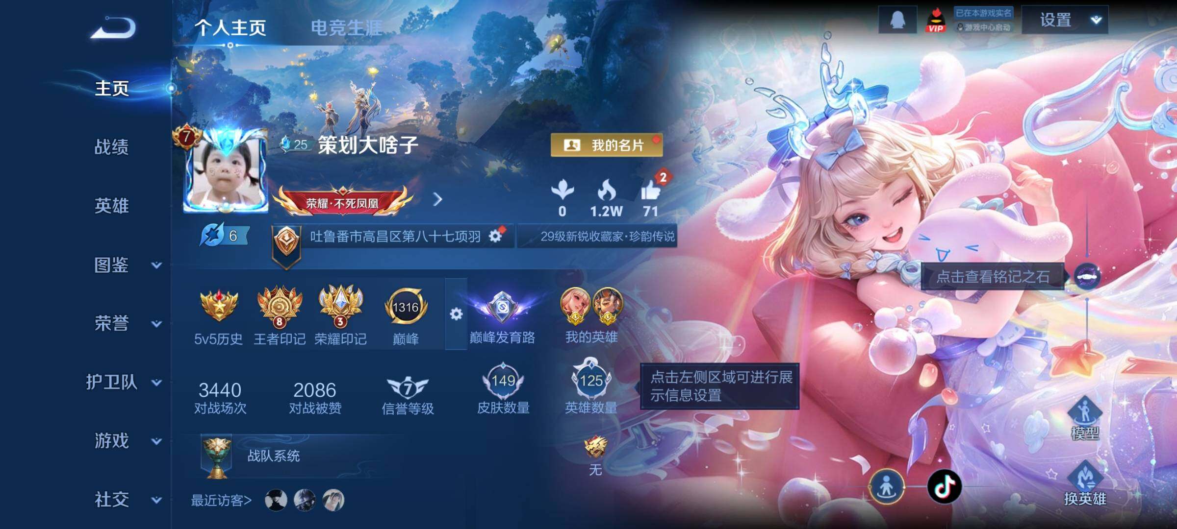 WZCMY4137171王者荣耀账号详情图2