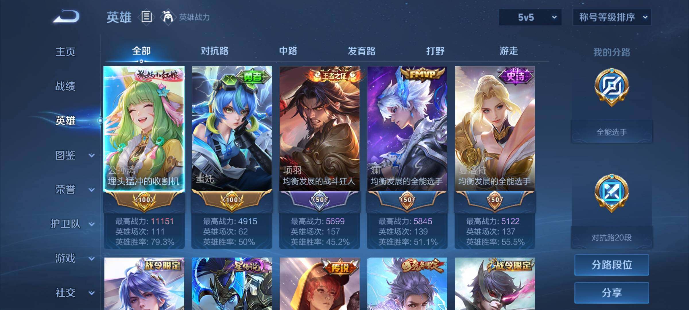 WZCMY4137171王者荣耀账号详情图3