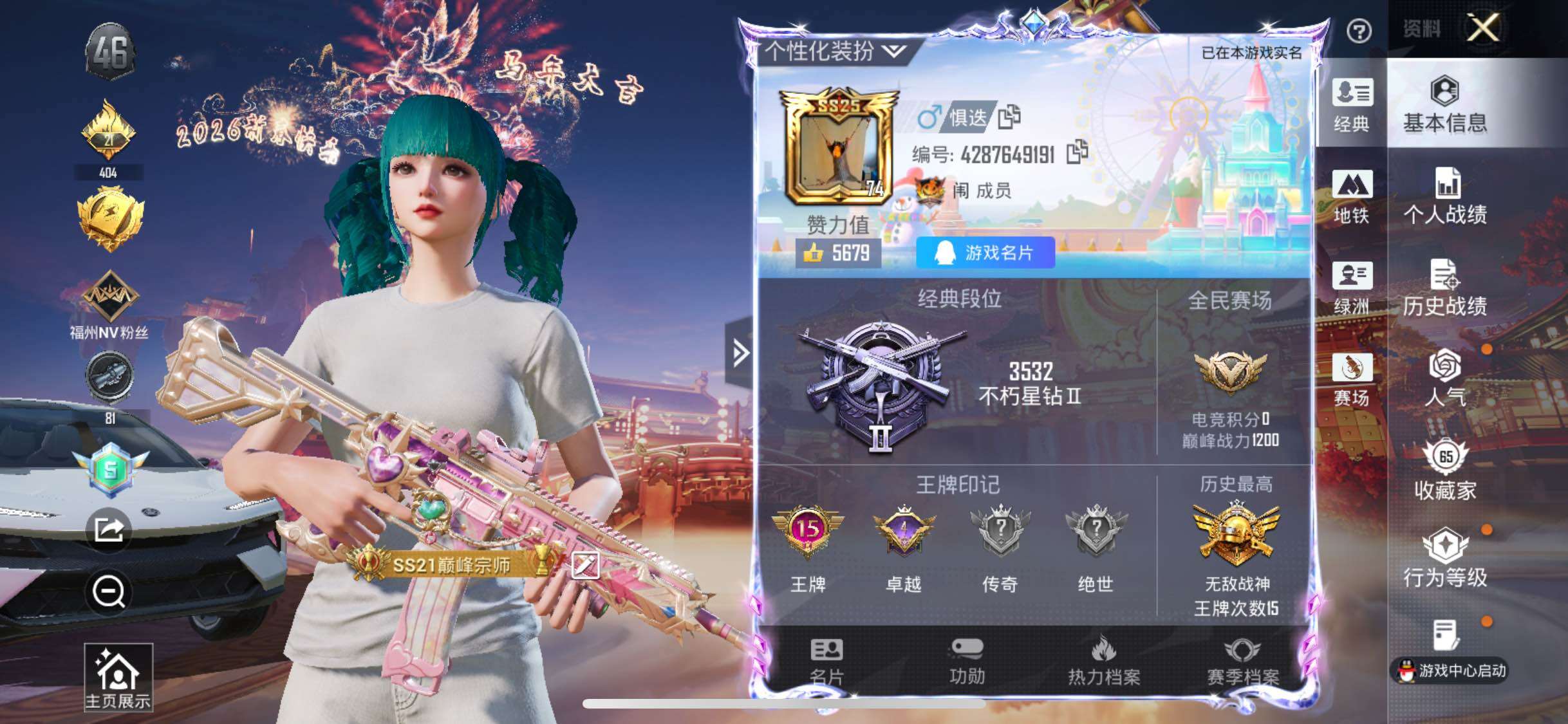 HPCMW473124和平精英账号详情图2