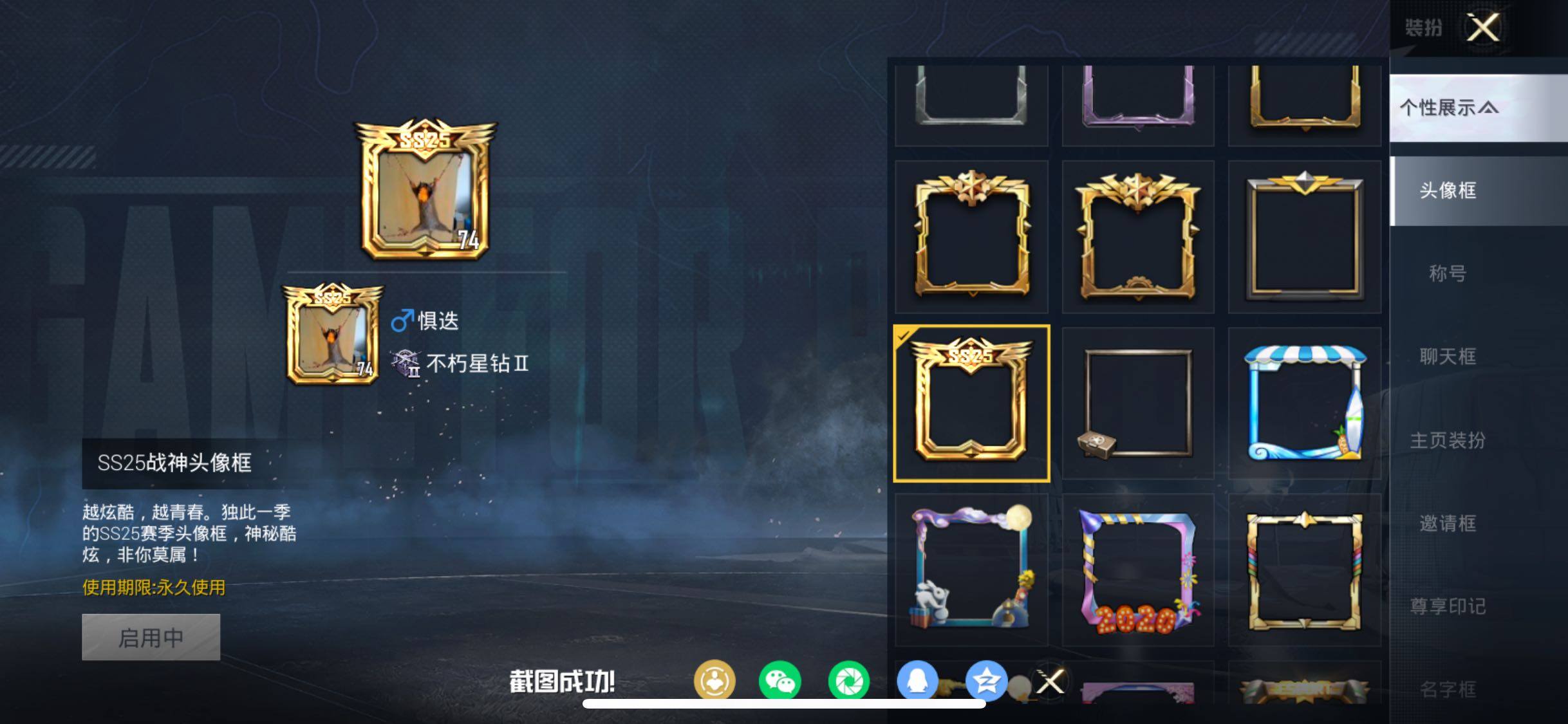 HPCMW473124和平精英账号详情图4