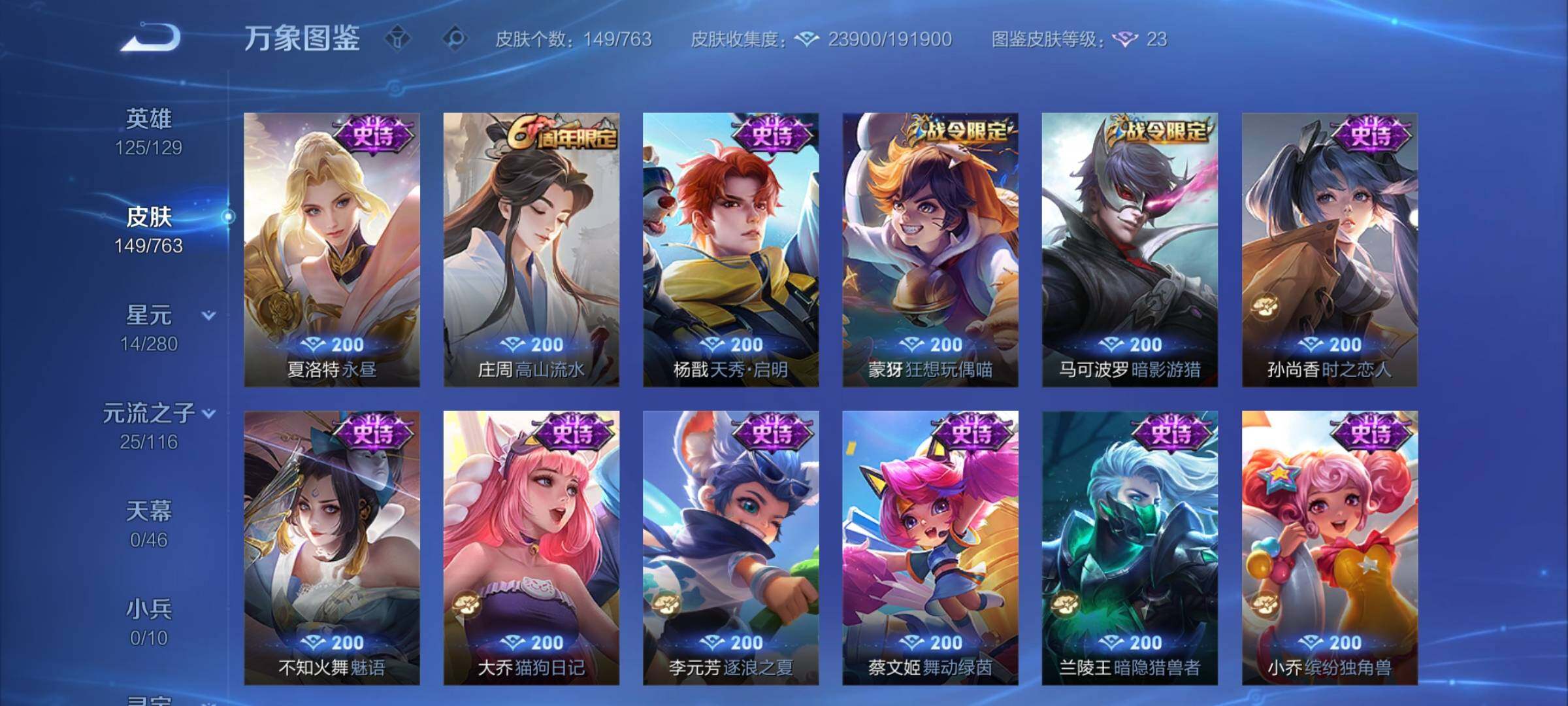 WZCMY4137171王者荣耀账号详情图9